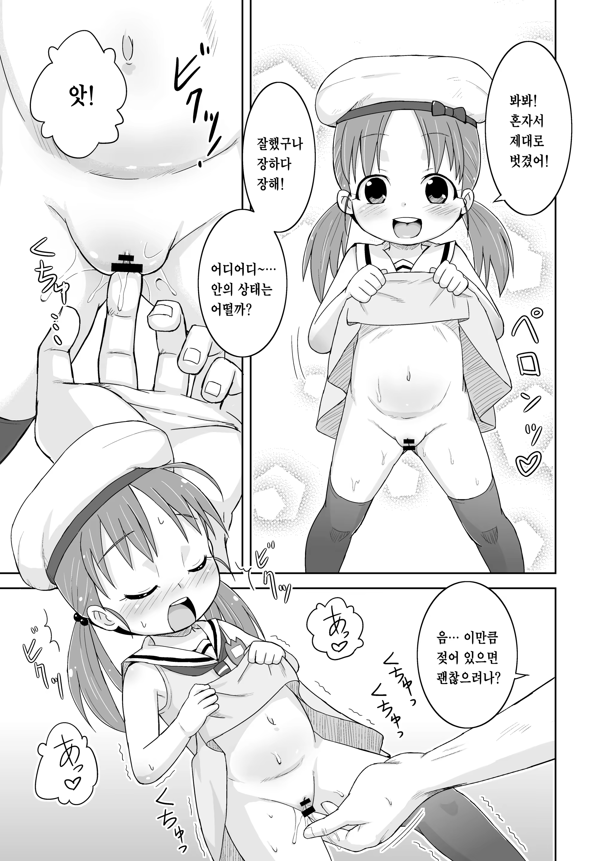Content 3342351 - 98 페이지