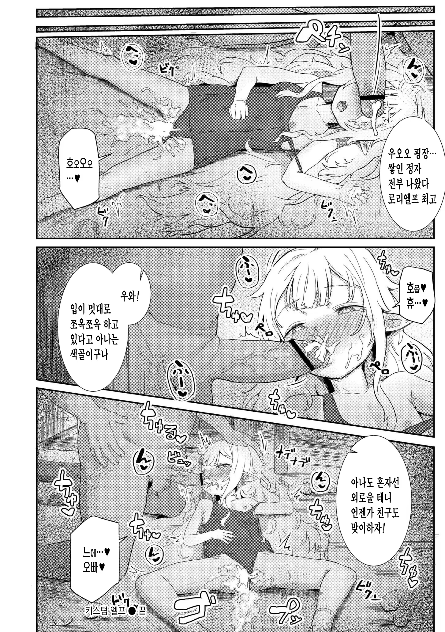 Content 3342354 - 102 페이지