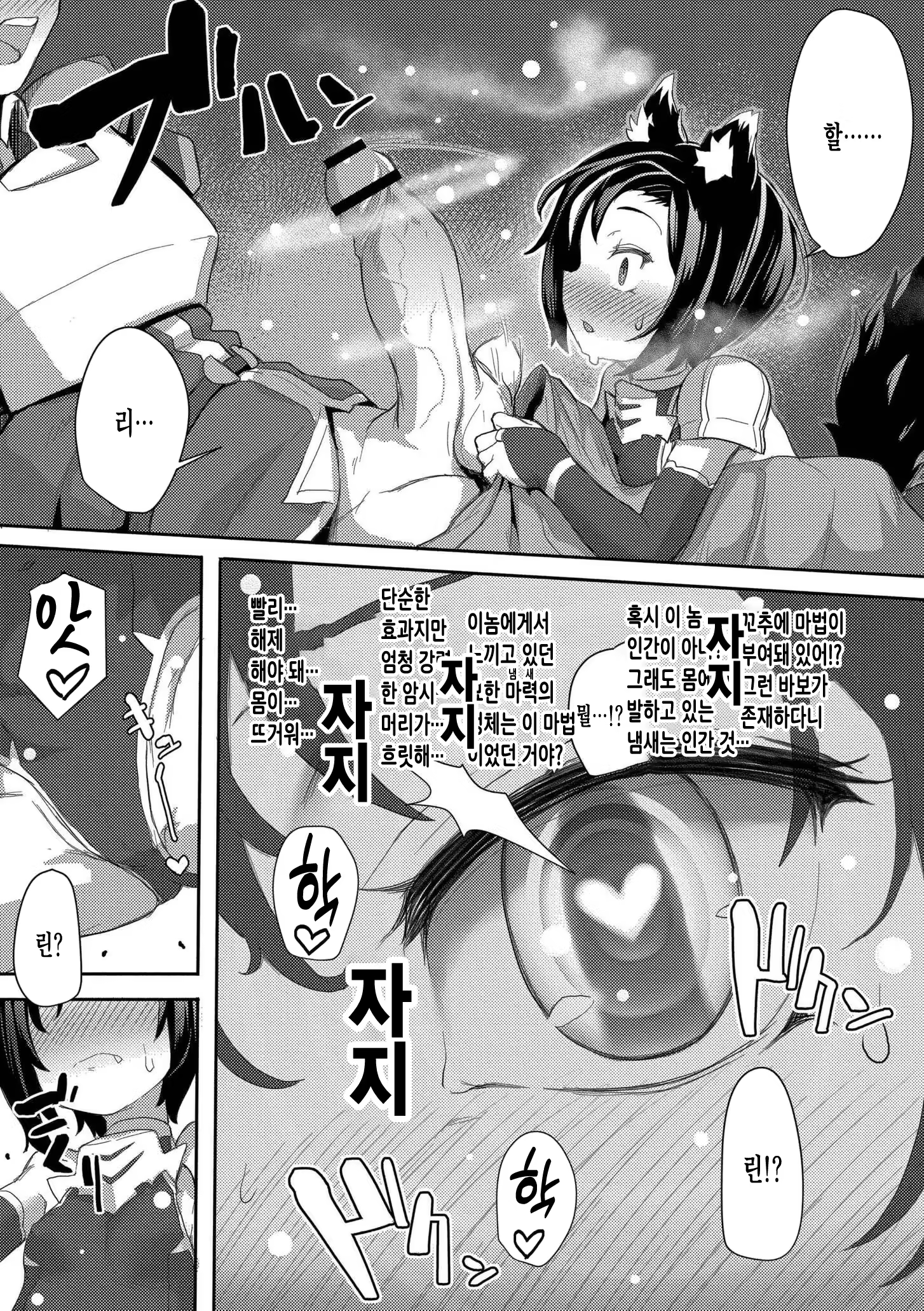 Content 3342354 - 191 페이지