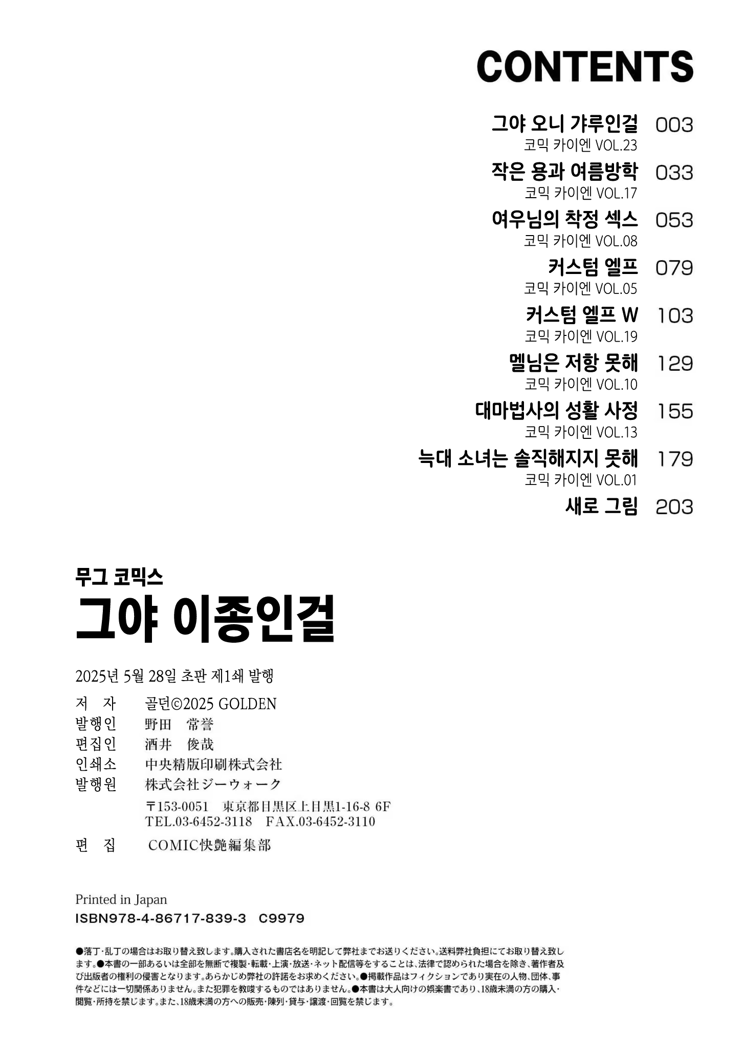 Content 3342354 - 210 페이지