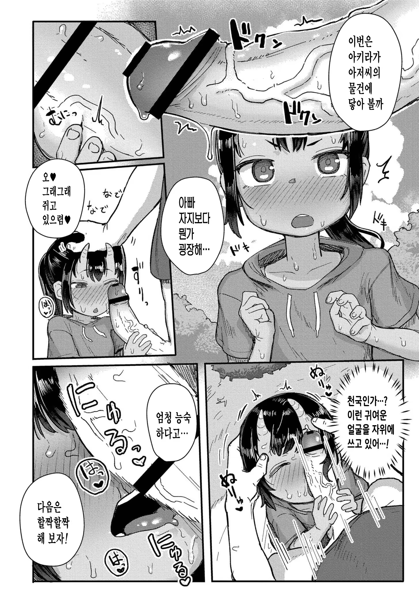Content 3342354 - 42 페이지
