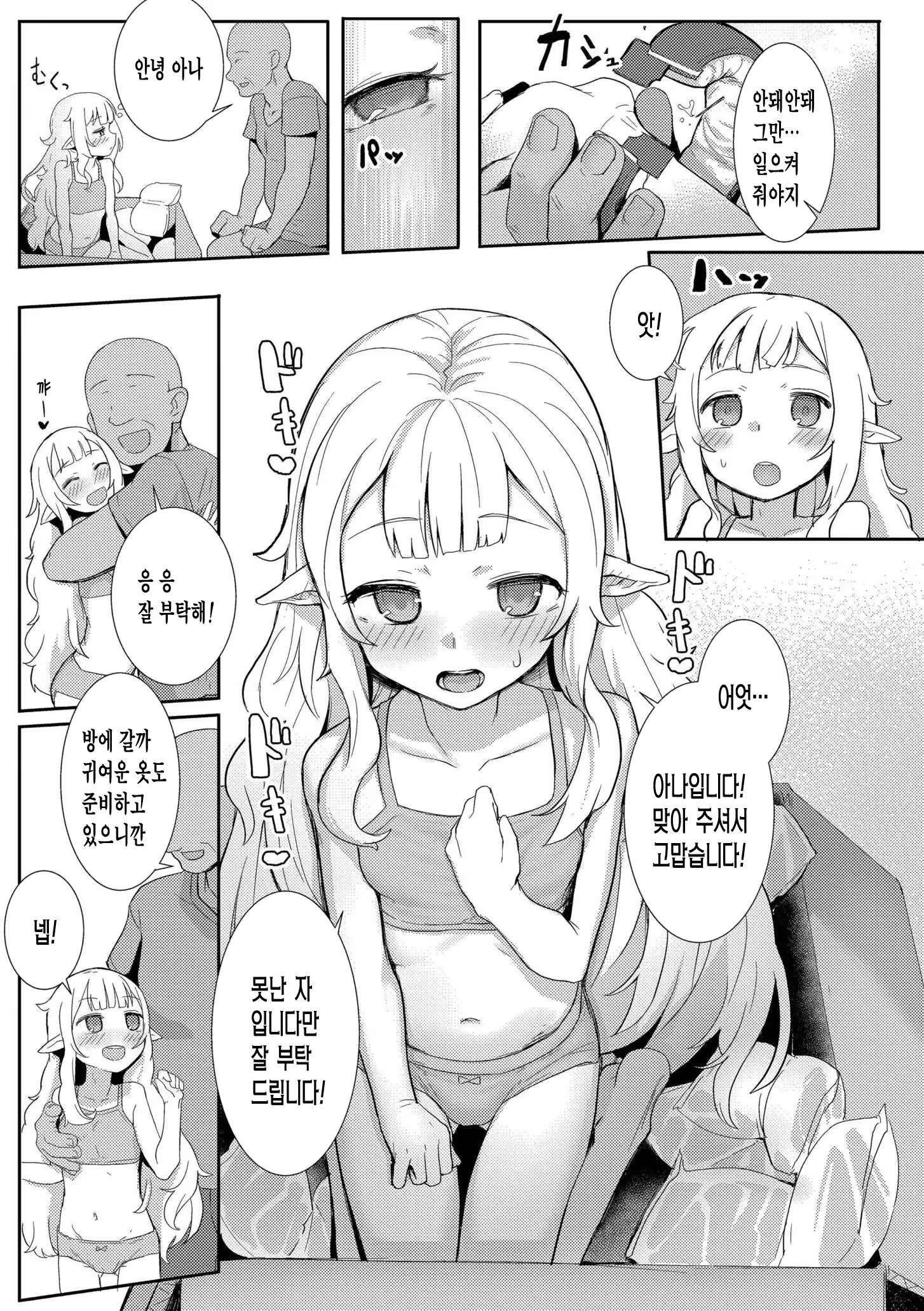 Content 3342354 - 81 페이지