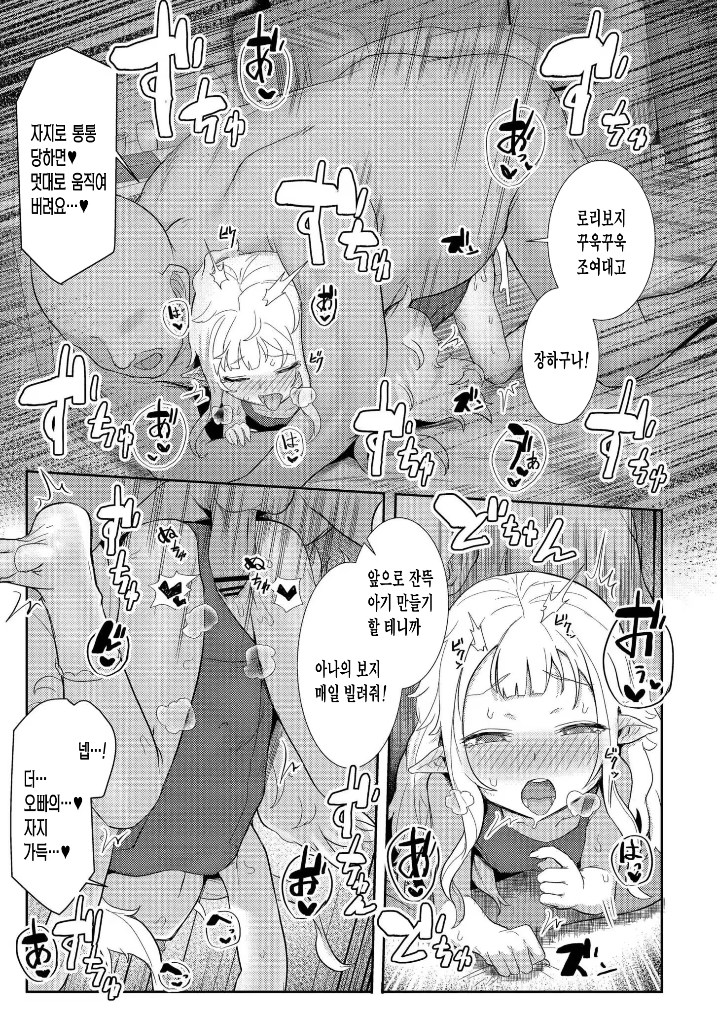 Content 3342354 - 99 페이지