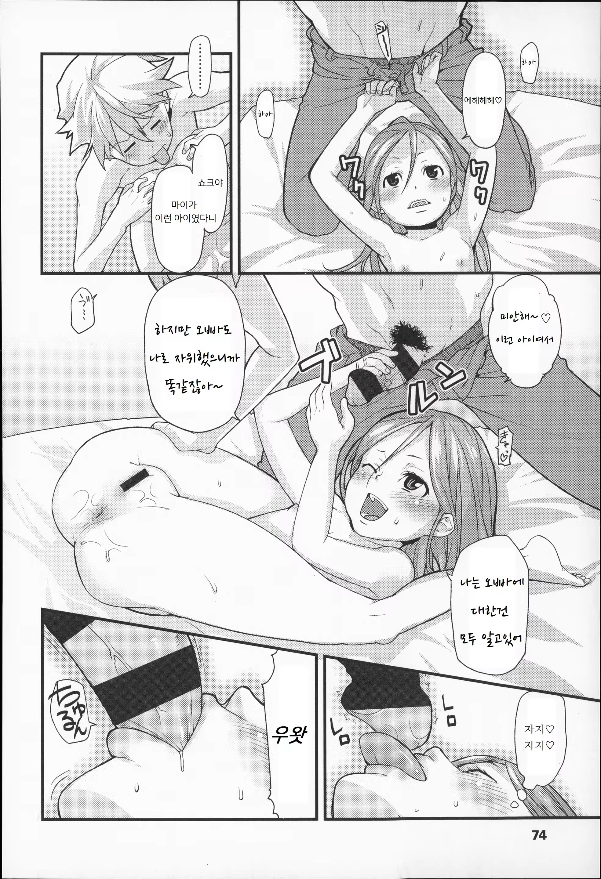 Content 3343431 - 12 페이지