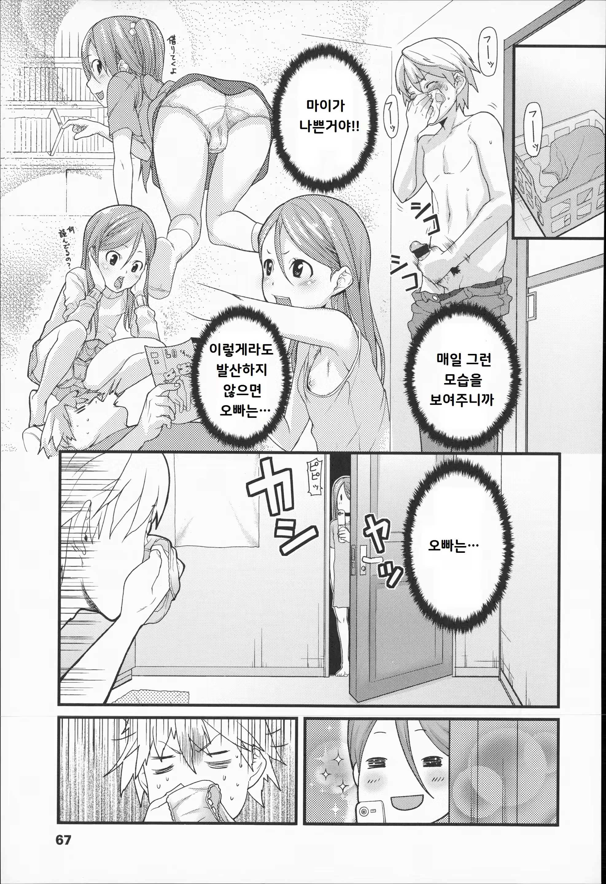 Content 3343431 - 5 페이지