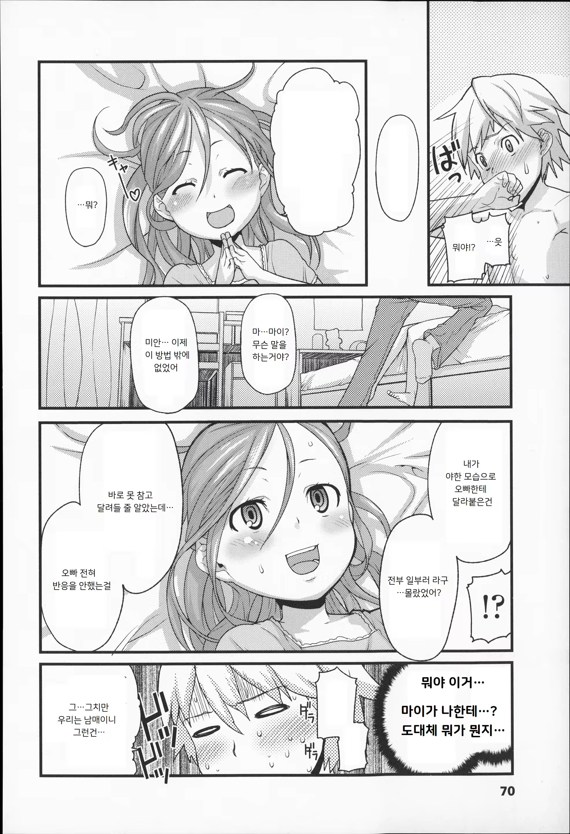 Content 3343431 - 8 페이지