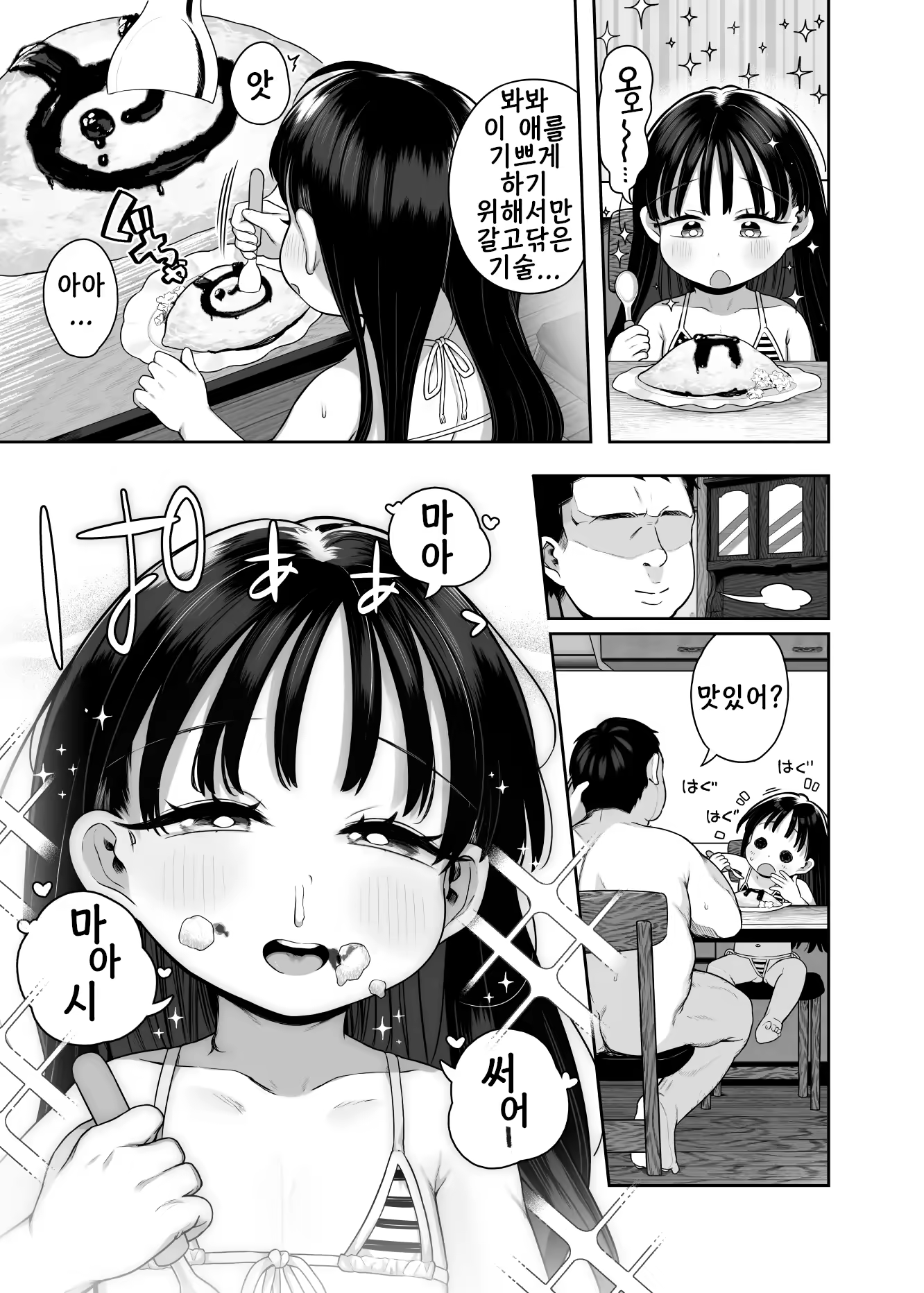 Content 3343565 - 17 페이지