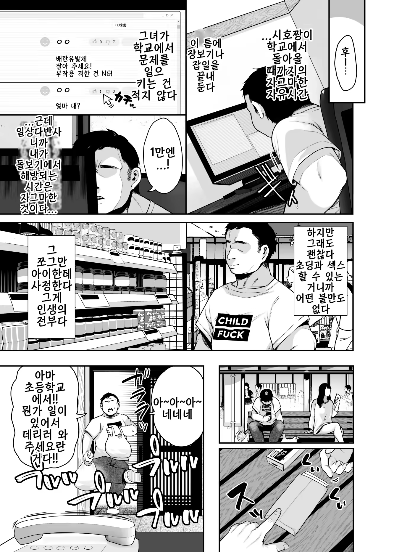 Content 3343565 - 42 페이지