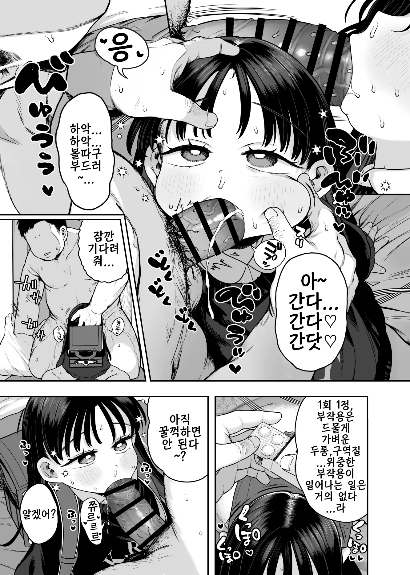 Content 3343565 - 46 페이지