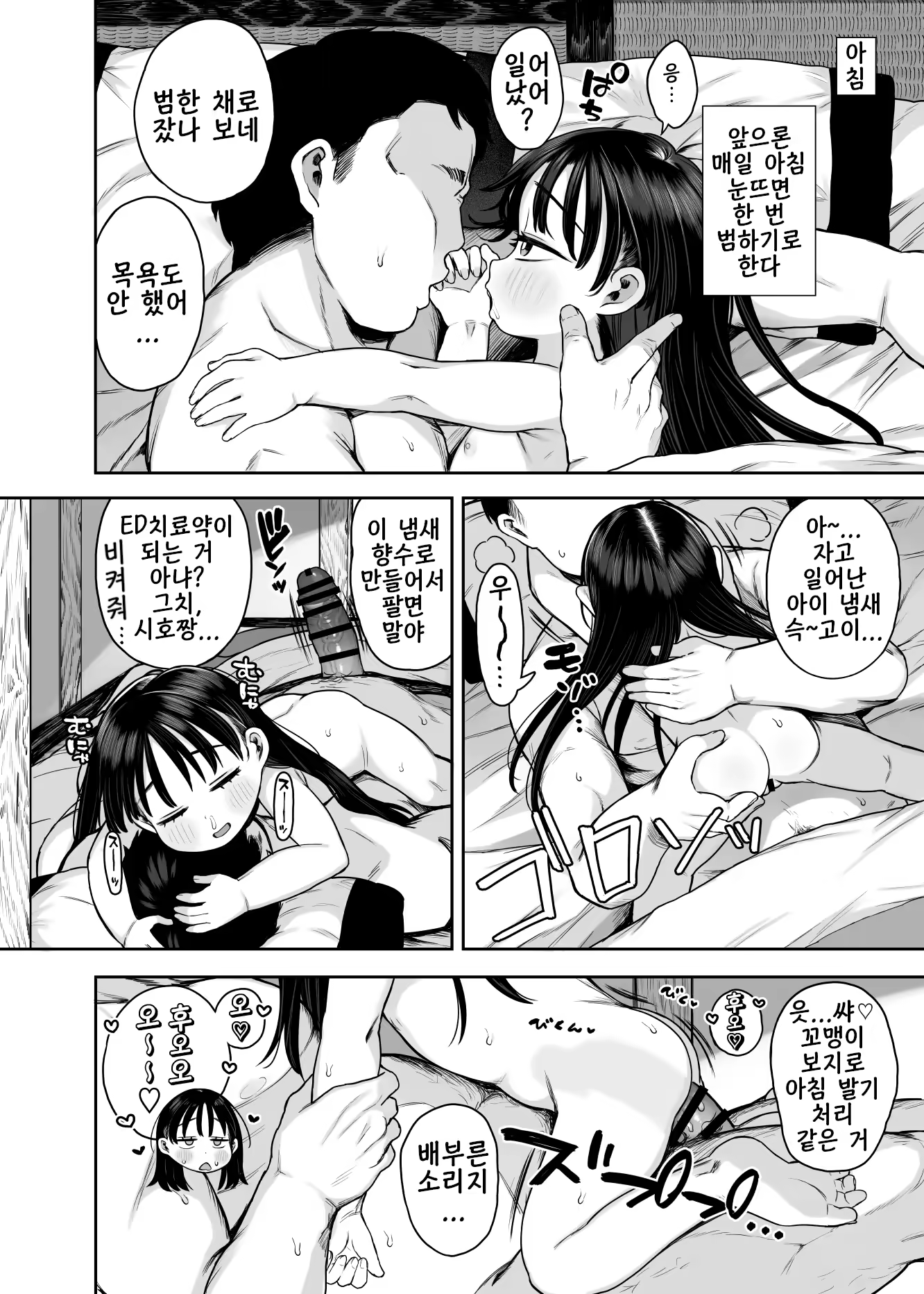 Content 3343565 - 51 페이지
