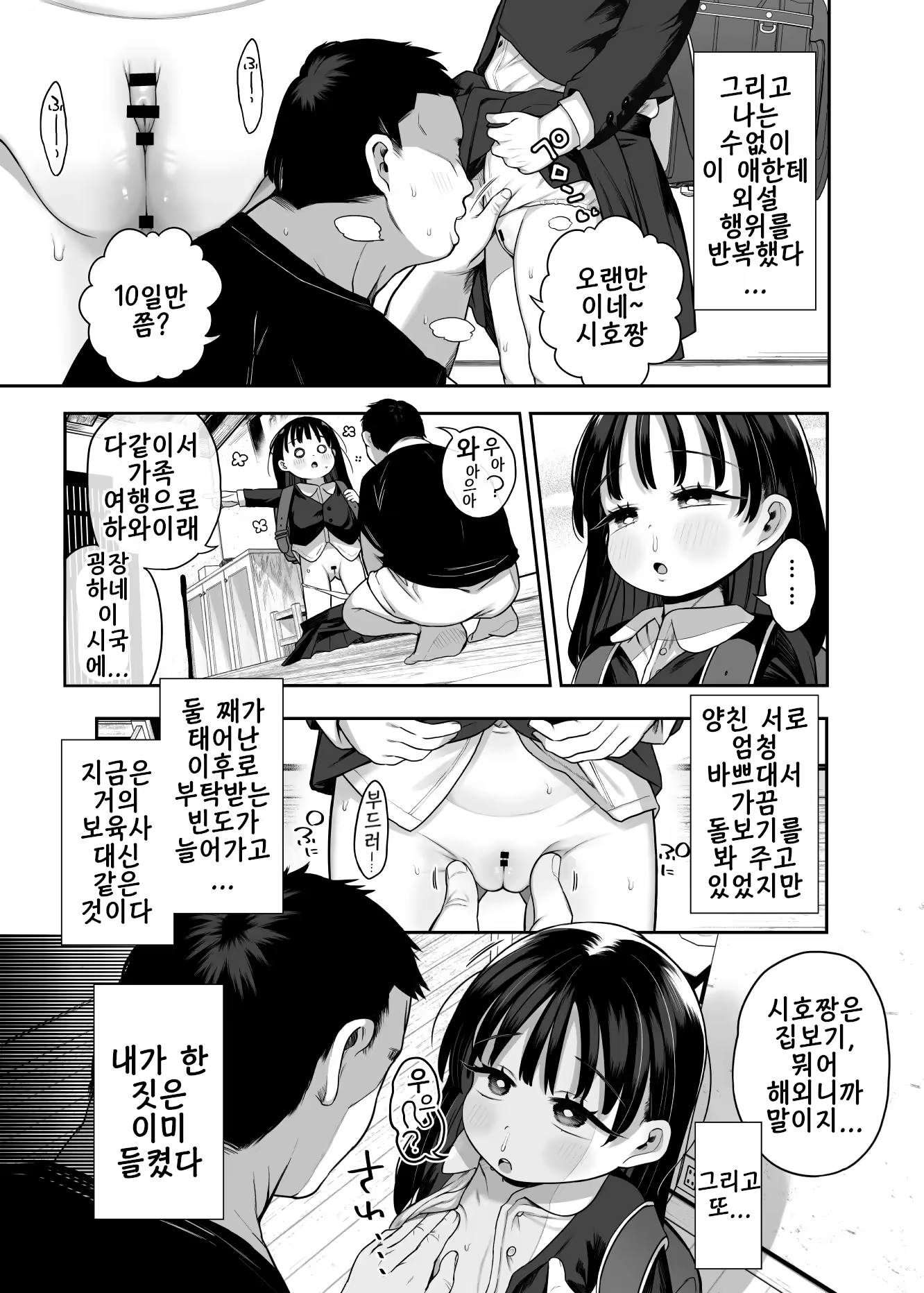 Content 3343565 - 6 페이지
