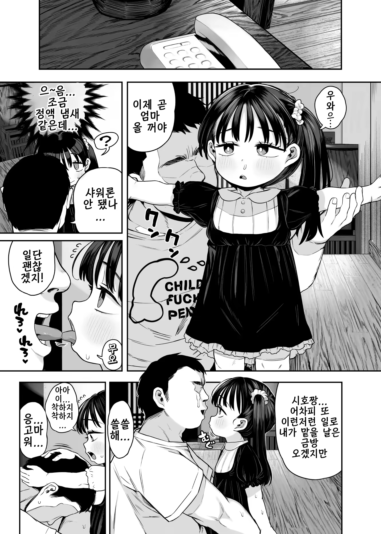 Content 3343565 - 64 페이지