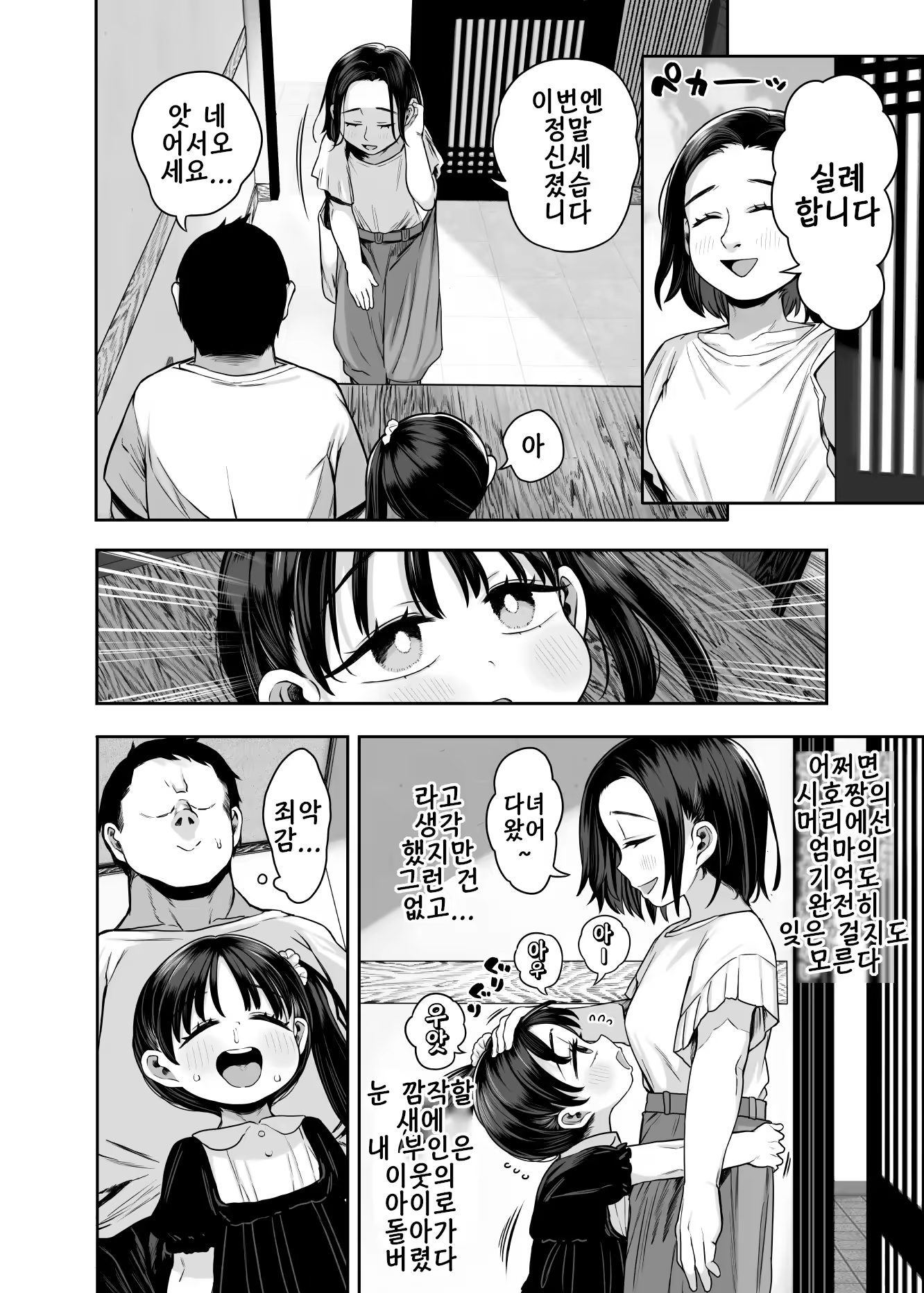Content 3343565 - 65 페이지
