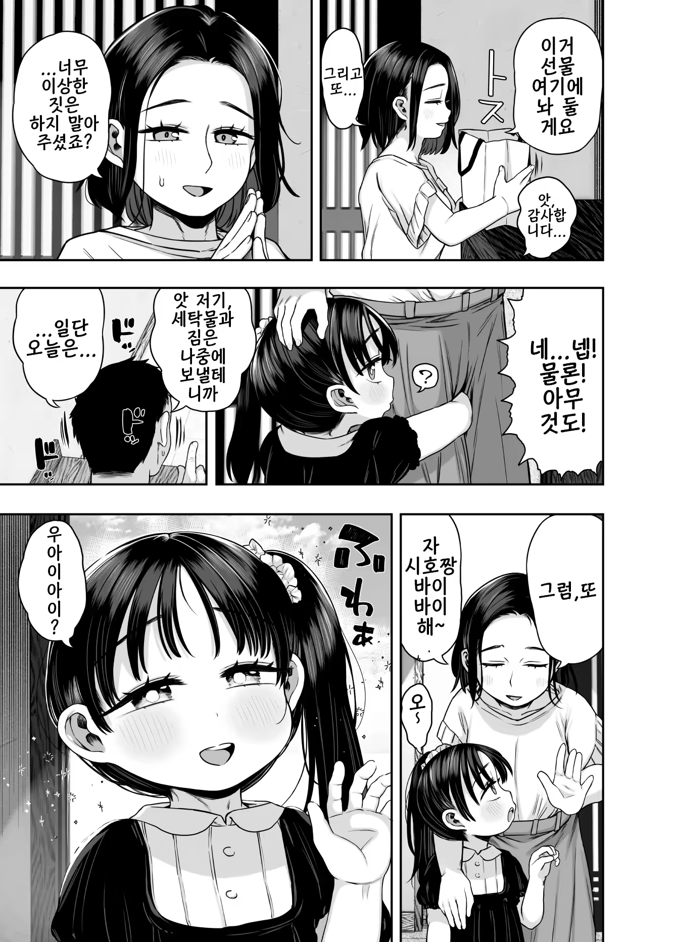 Content 3343565 - 66 페이지