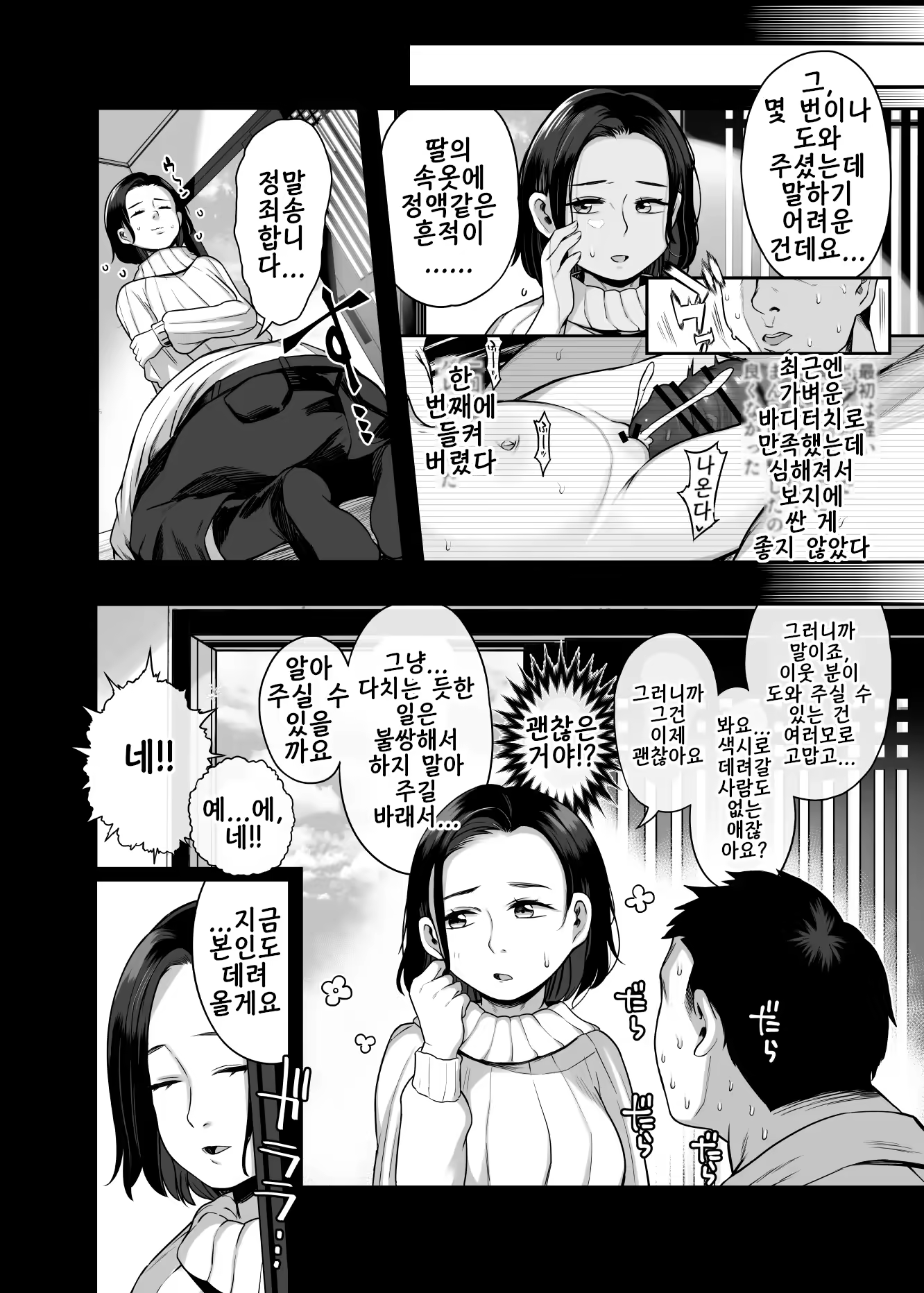 Content 3343565 - 7 페이지
