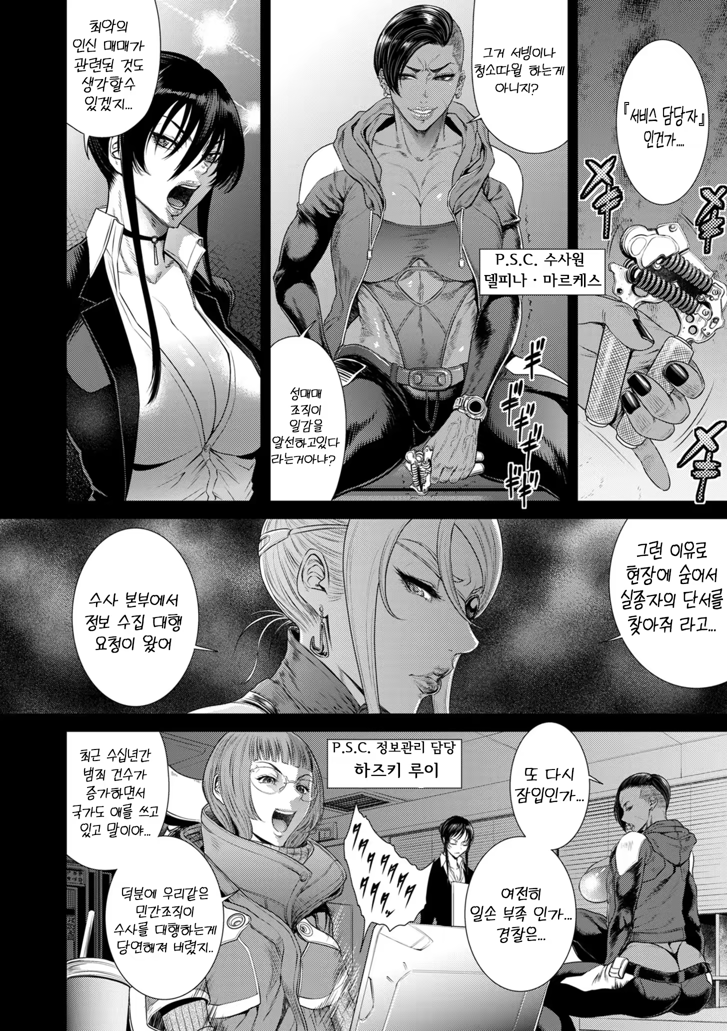 Content 3343791 - 16 페이지