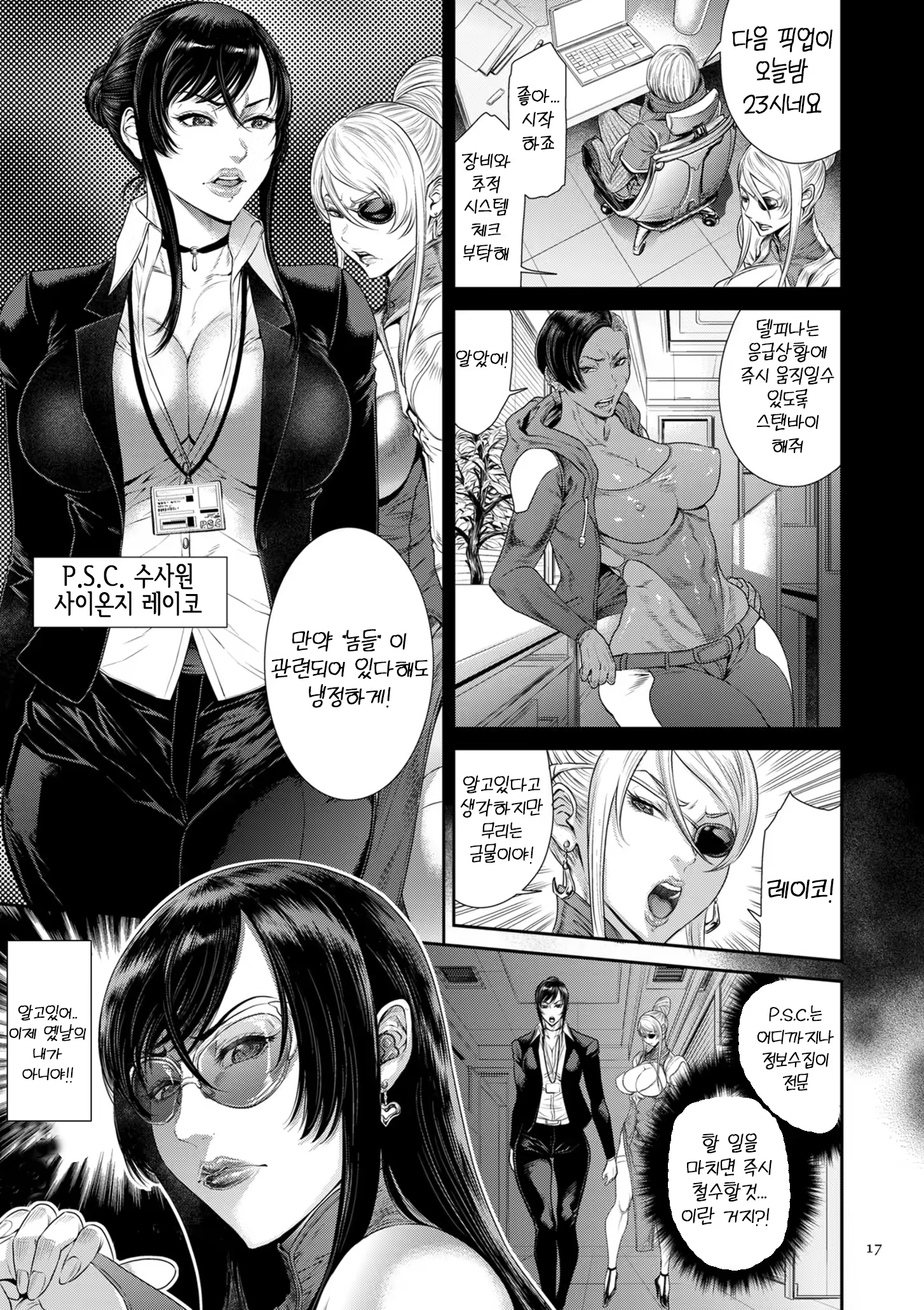Content 3343791 - 17 페이지