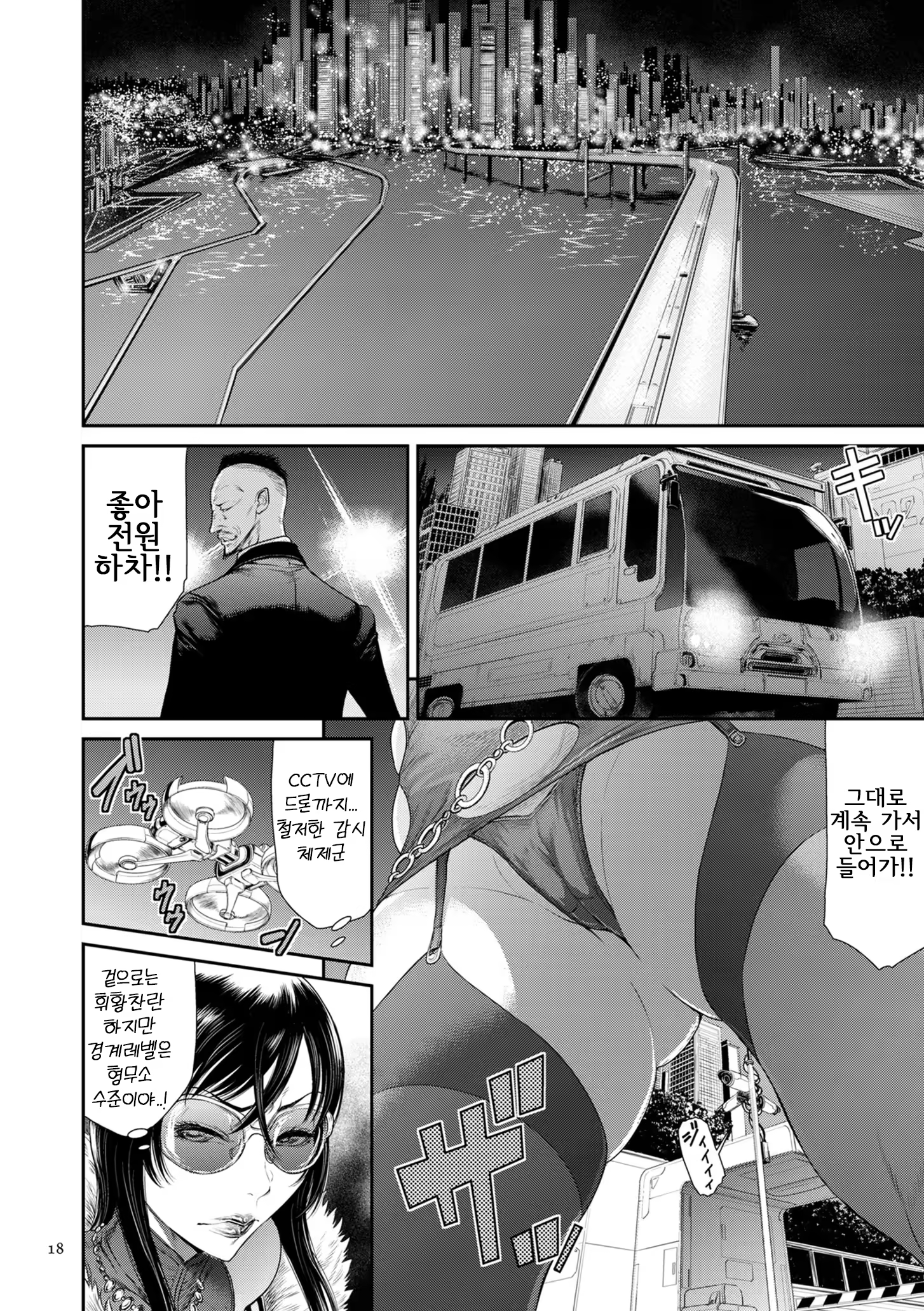 Content 3343791 - 18 페이지