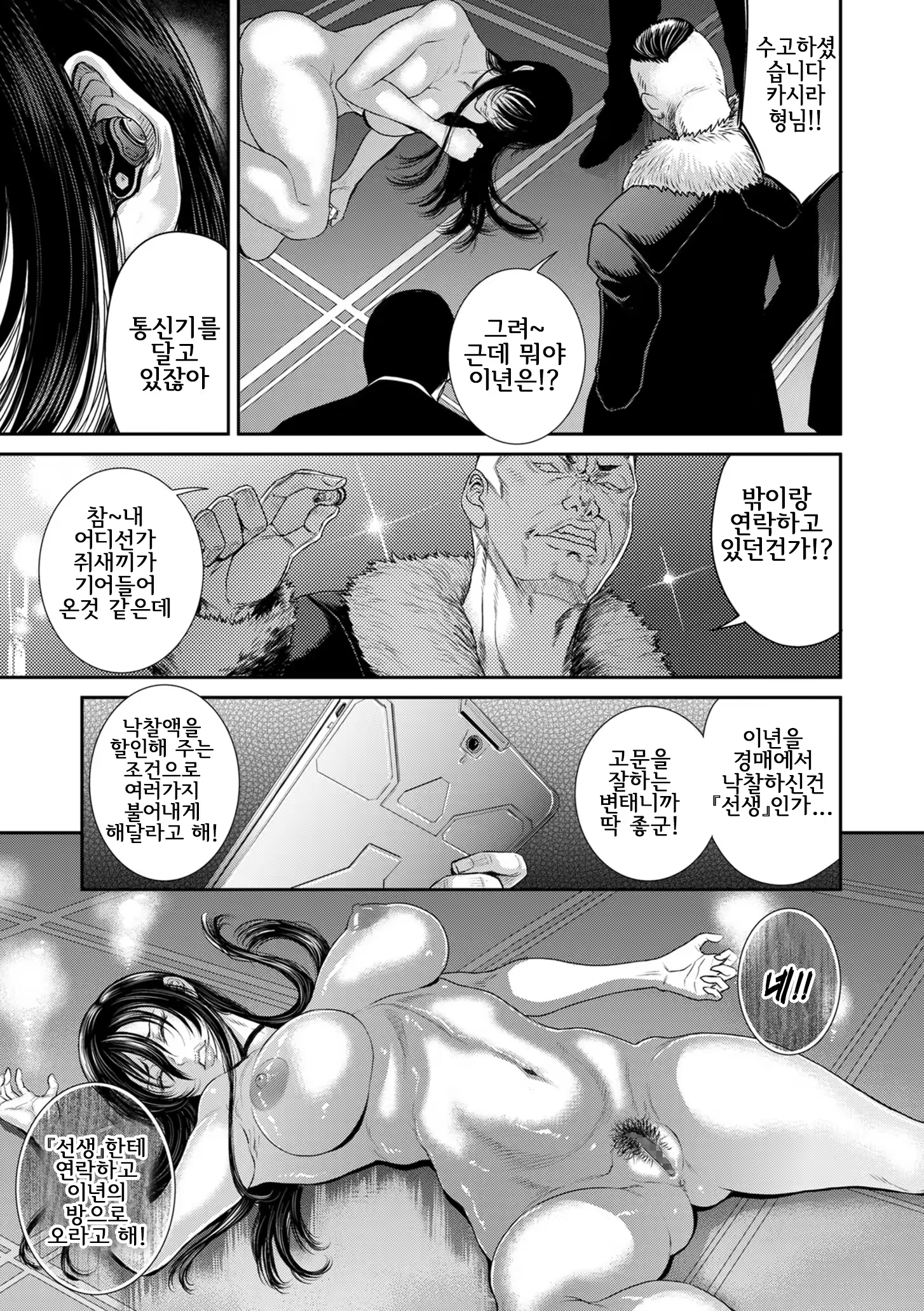 Content 3343791 - 37 페이지