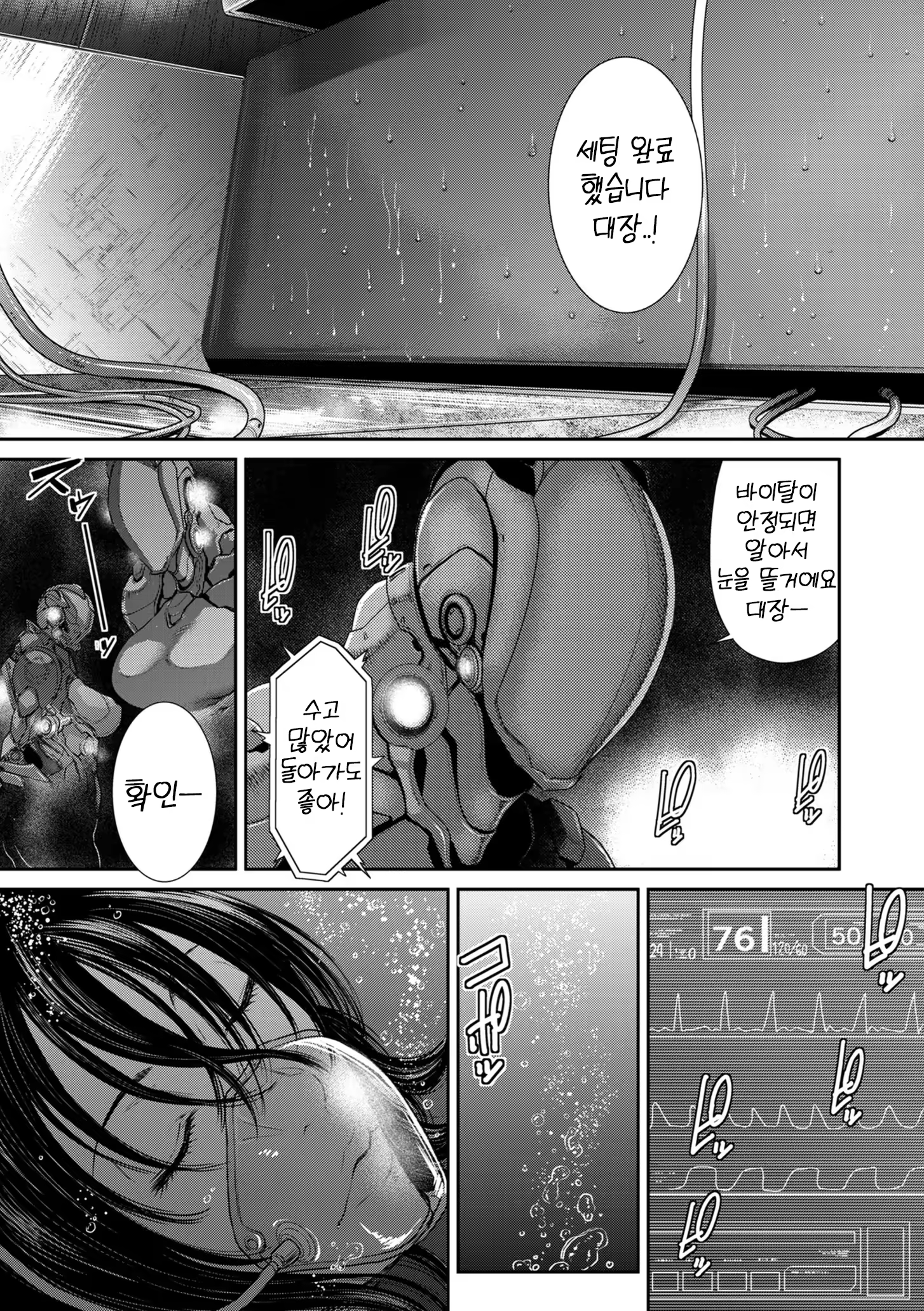 Content 3343791 - 73 페이지
