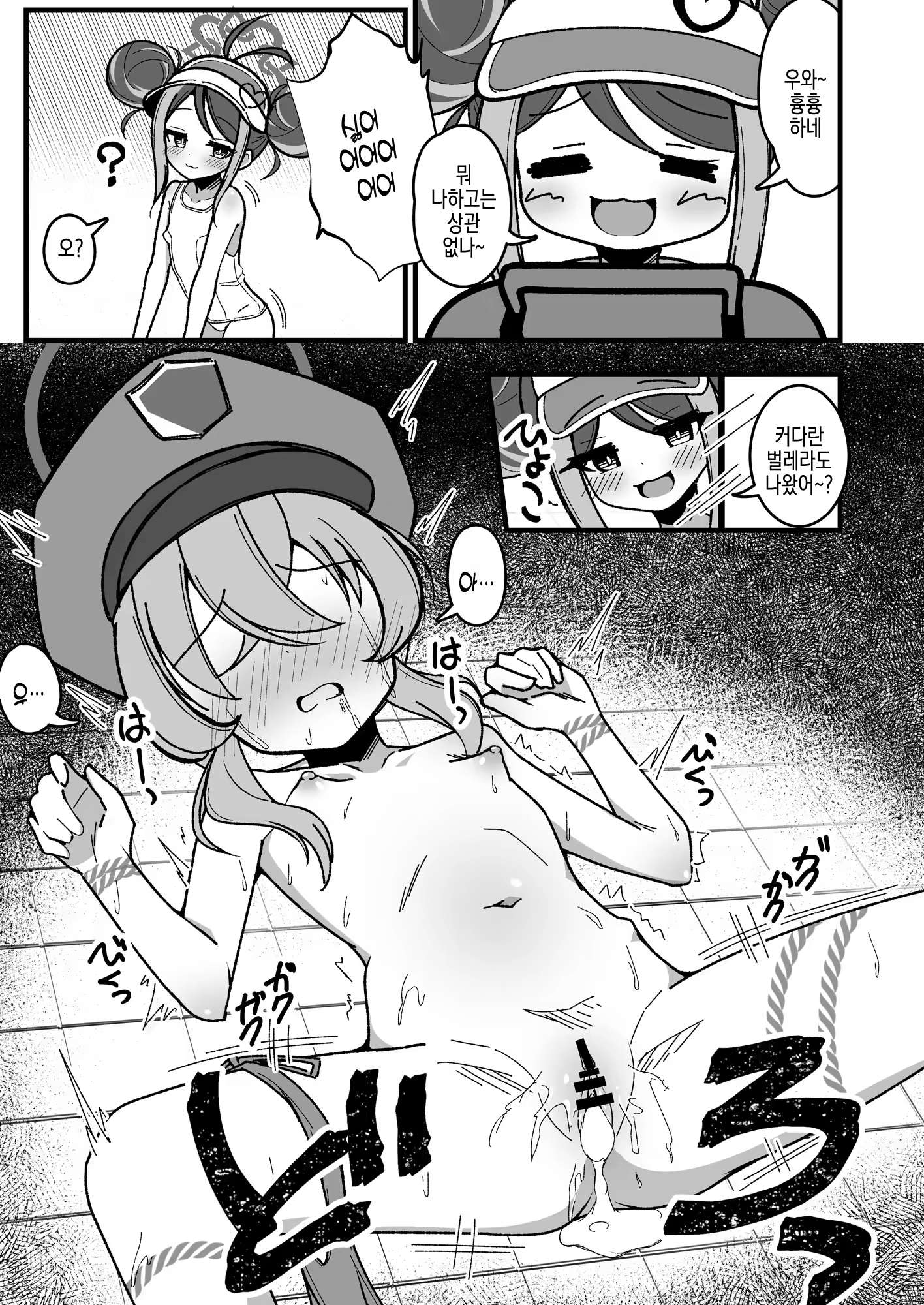 Content 3344780 - 6 페이지