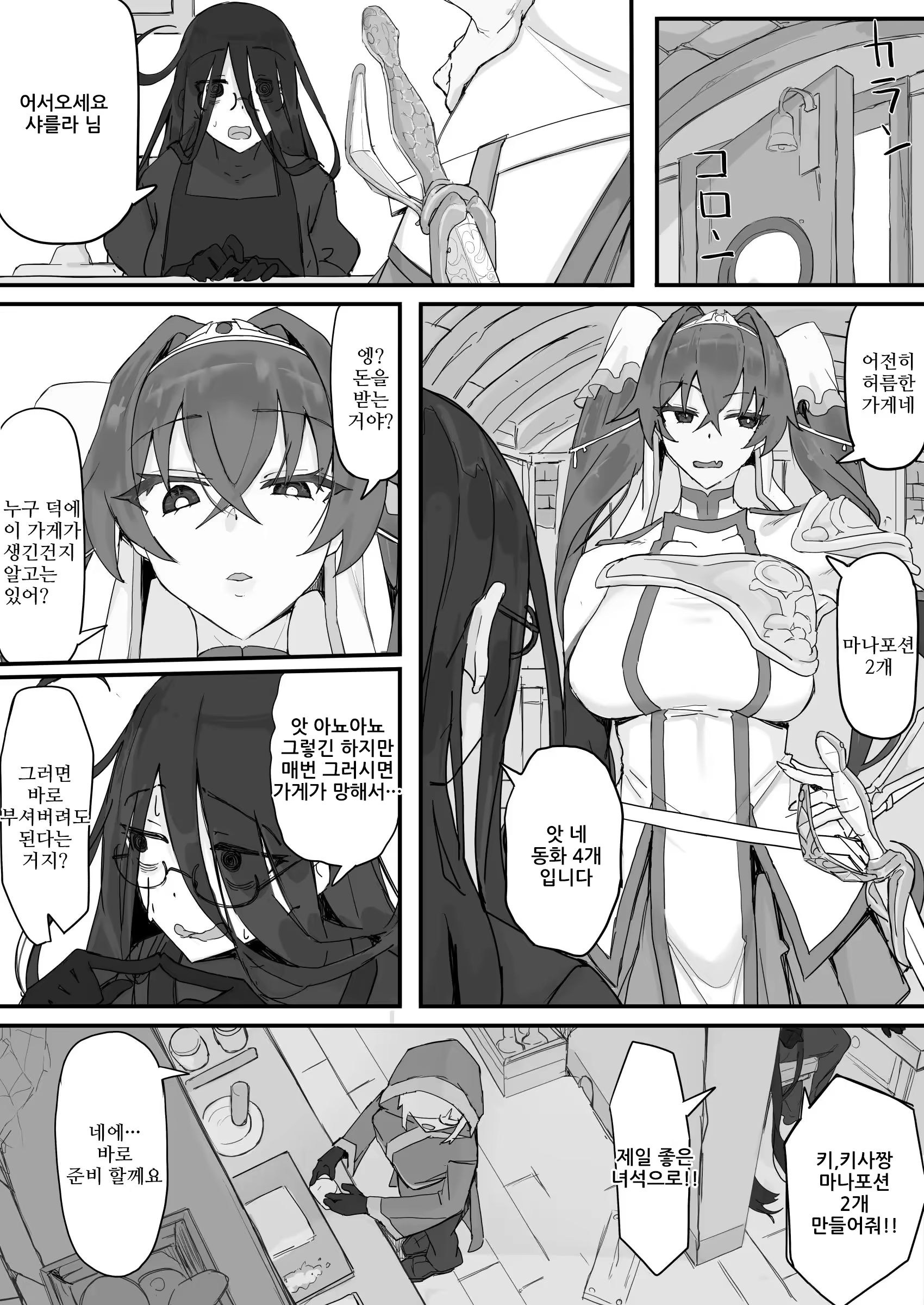Content 3344913 - 10 페이지