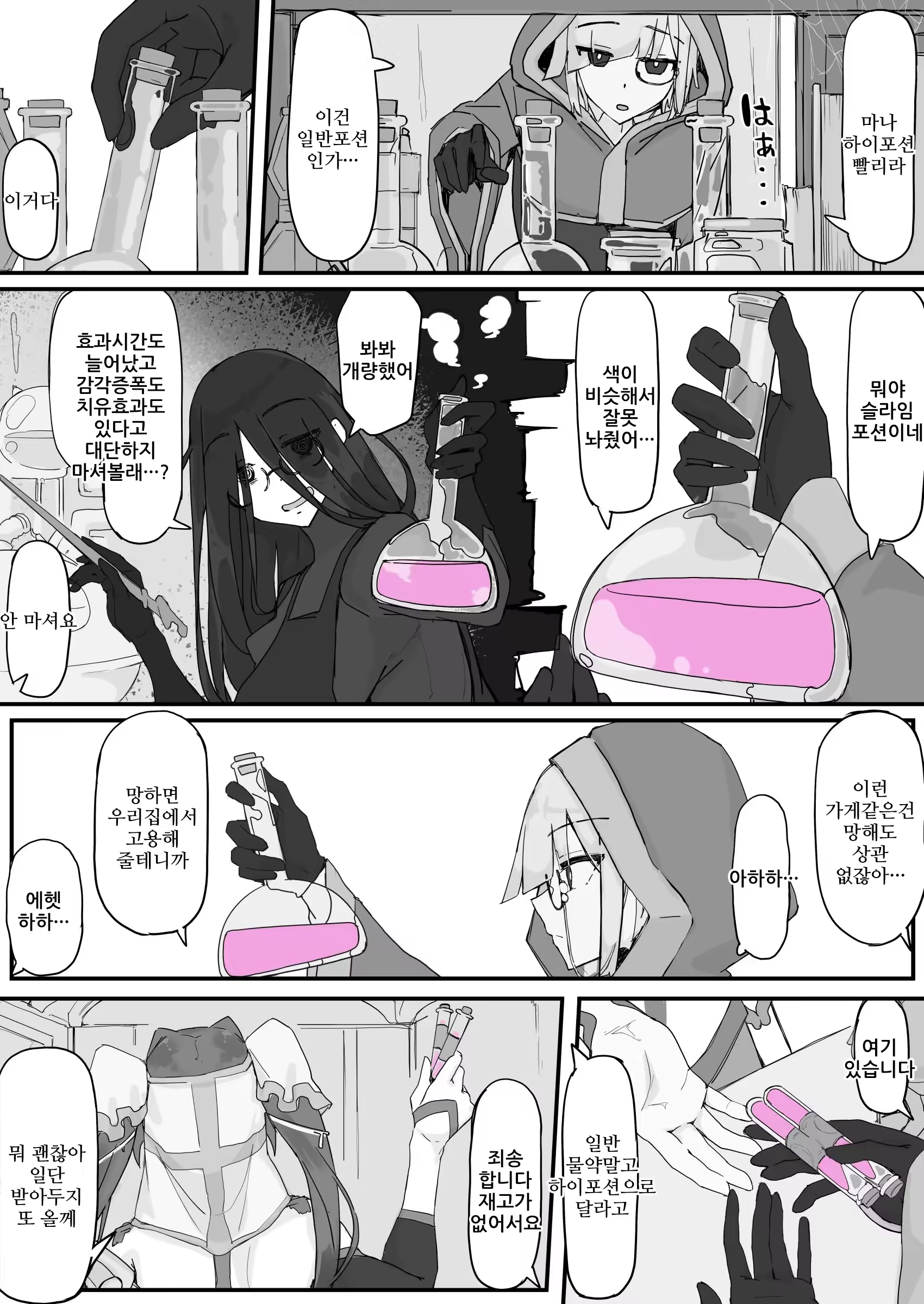 Content 3344913 - 11 페이지