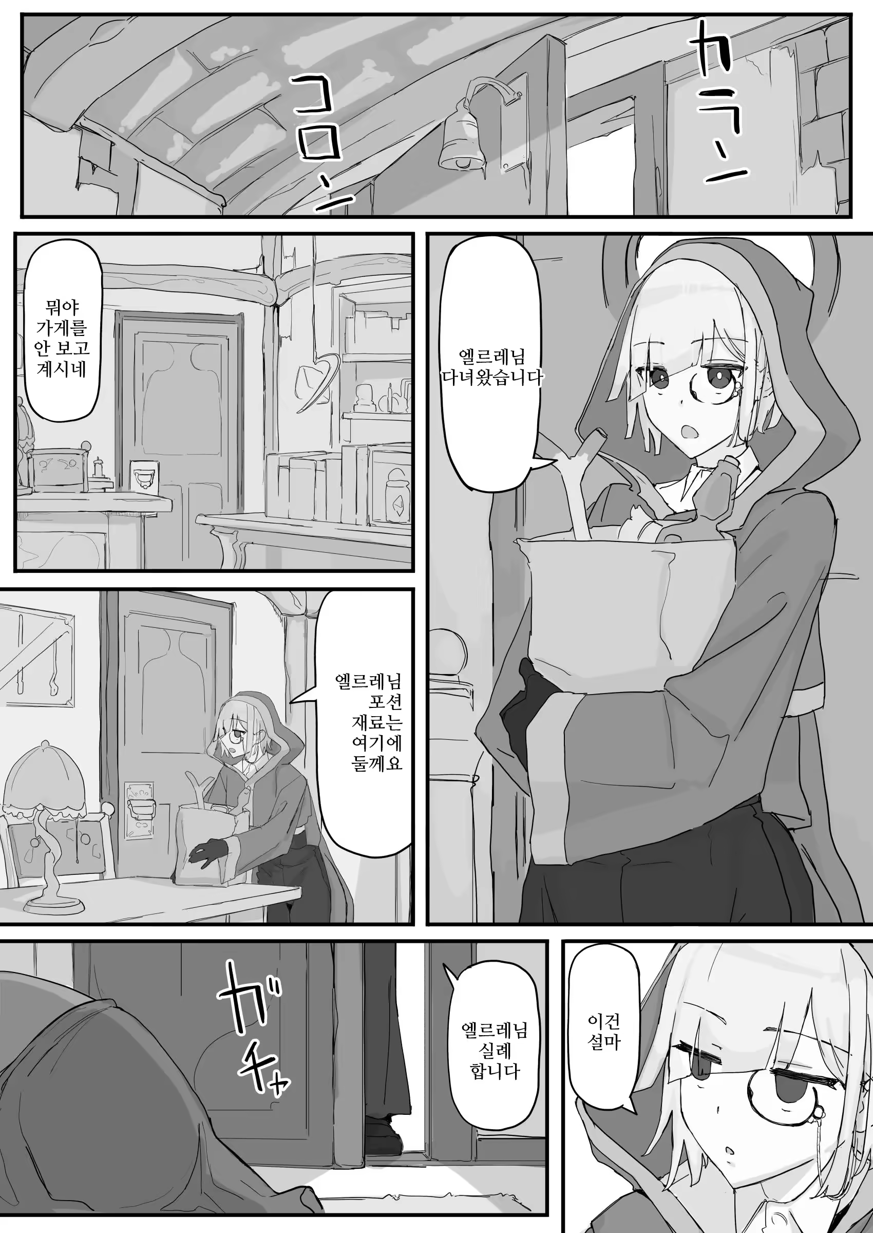 Content 3344913 - 2 페이지