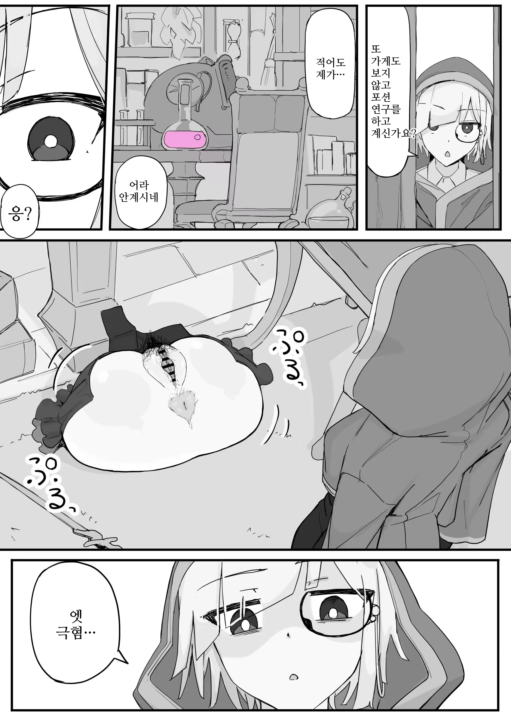 Content 3344913 - 3 페이지