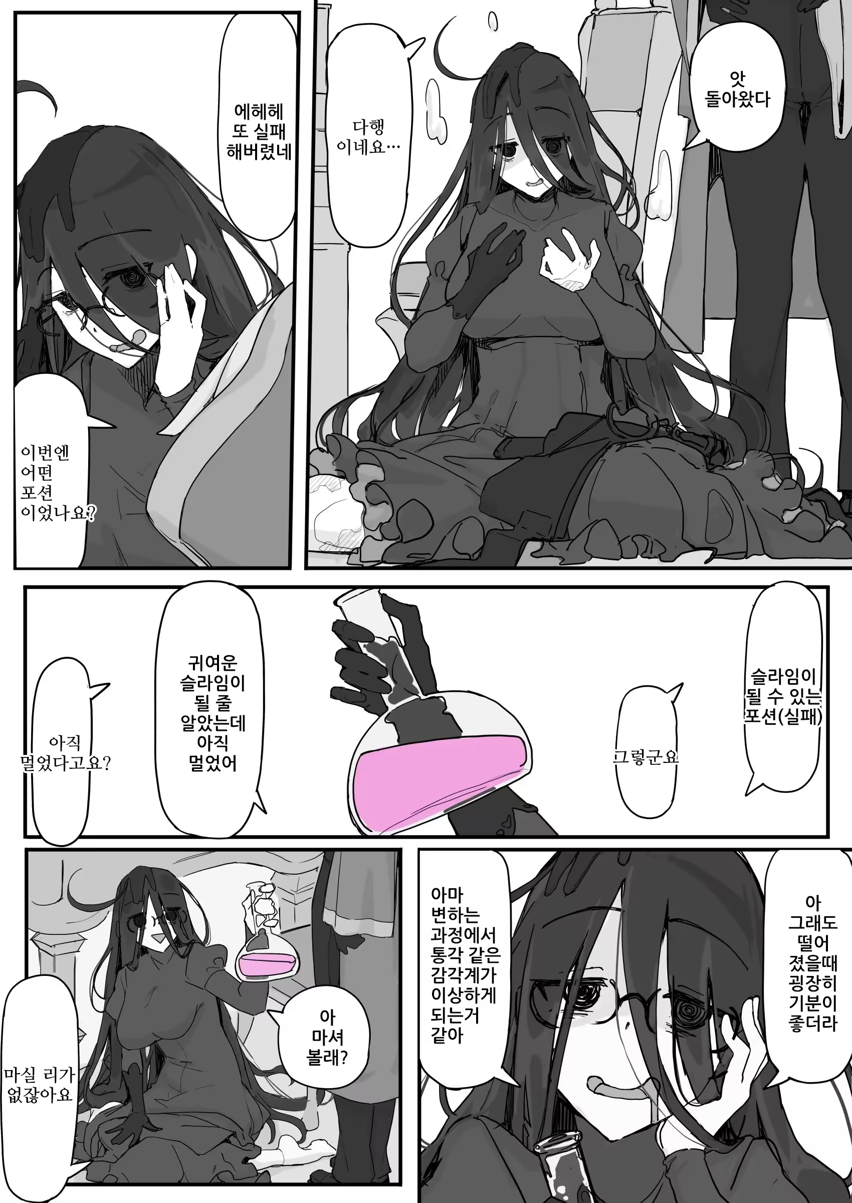 Content 3344913 - 8 페이지