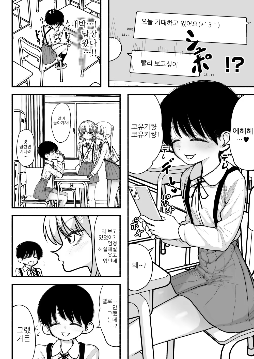 Content 3344962 - 2 페이지
