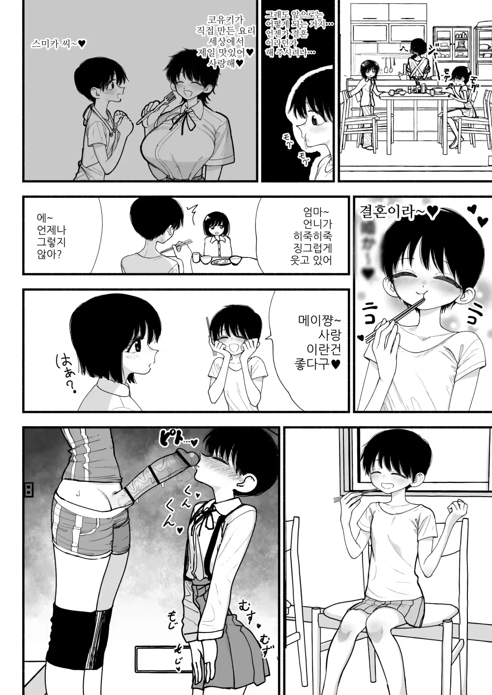 Content 3344962 - 30 페이지