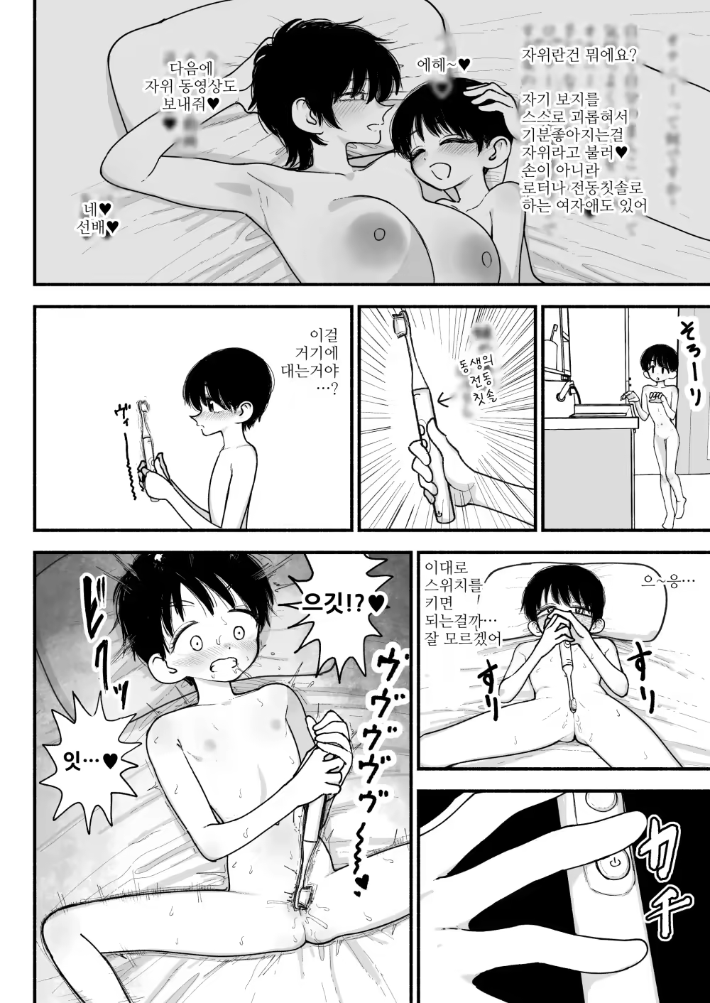 Content 3344962 - 38 페이지