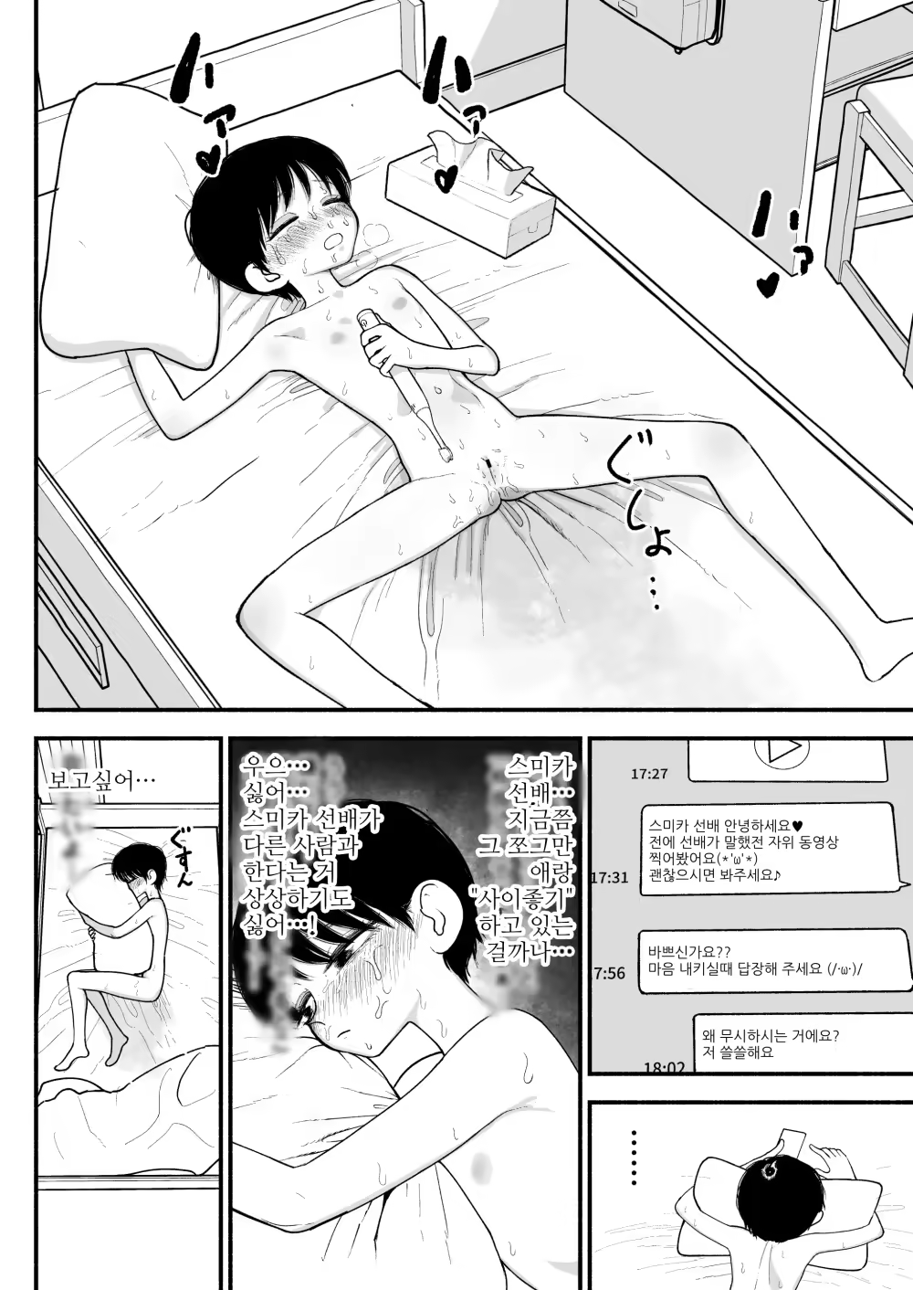 Content 3344962 - 40 페이지