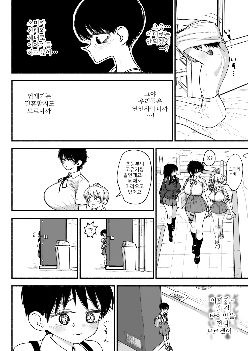 Content 3344962 - 42 페이지