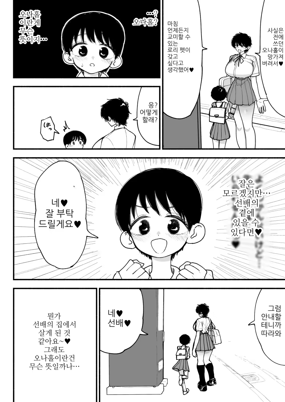 Content 3344962 - 44 페이지