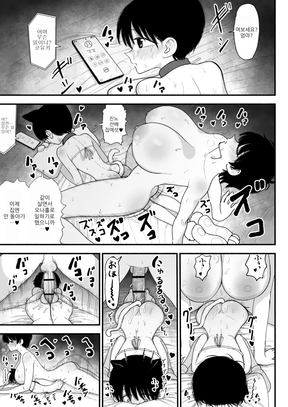 Content 3344962 - 47 페이지