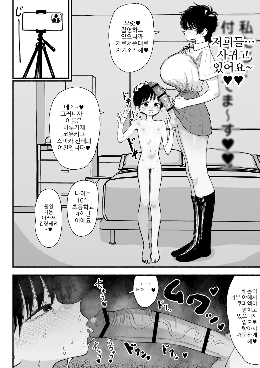 Content 3344962 - 6 페이지