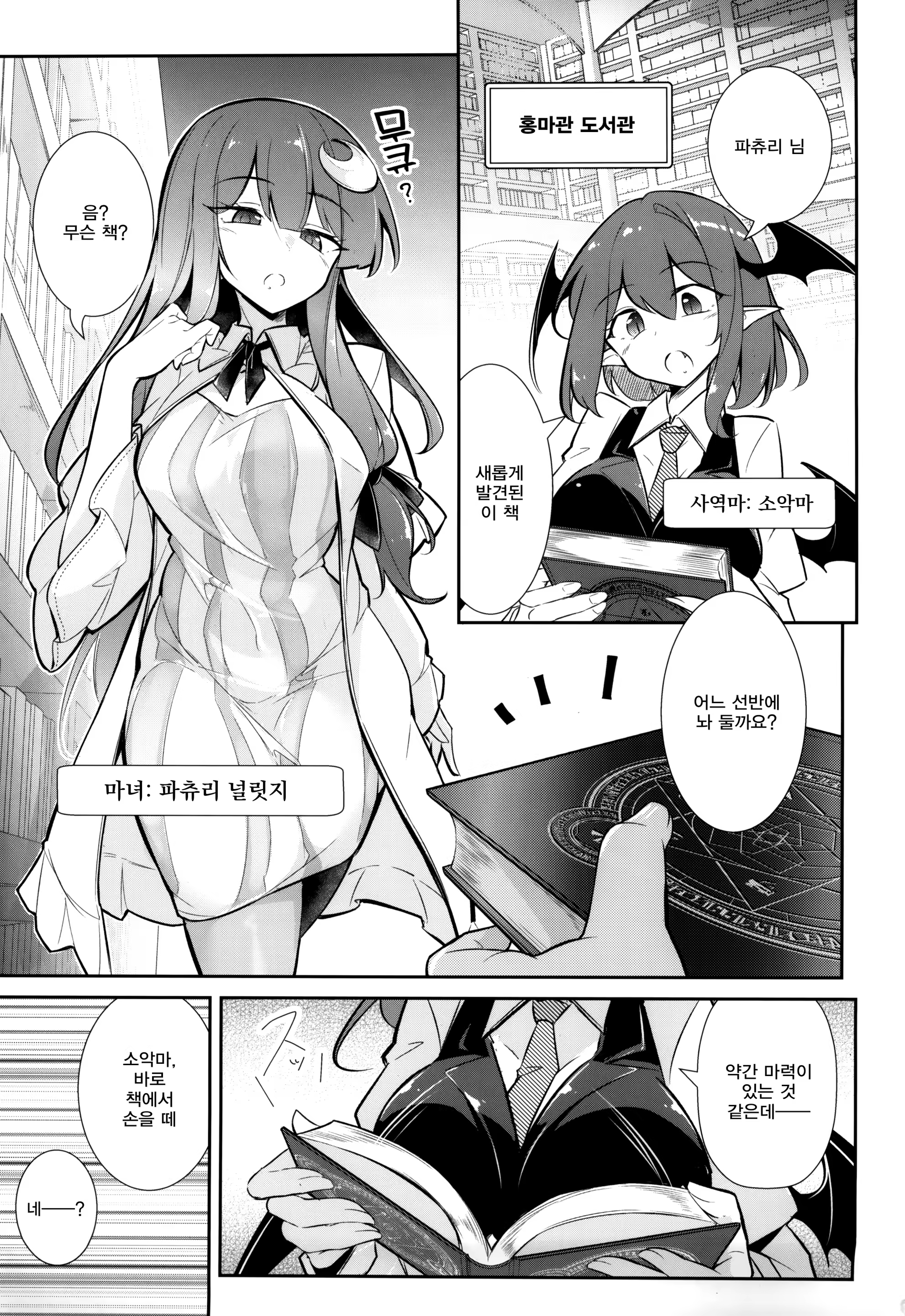 Content 3345236 - 3 페이지