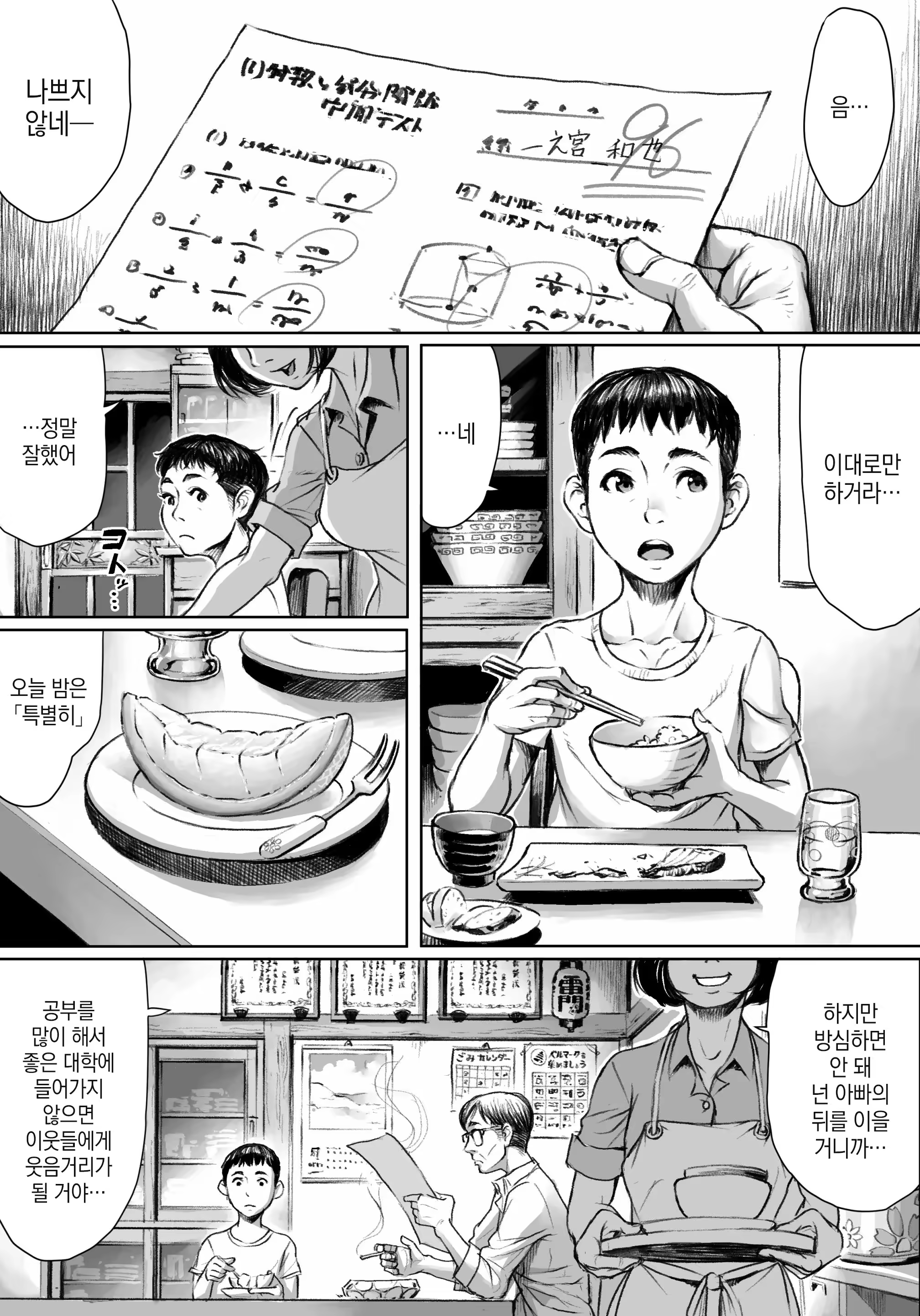 Content 3345248 - 2 페이지