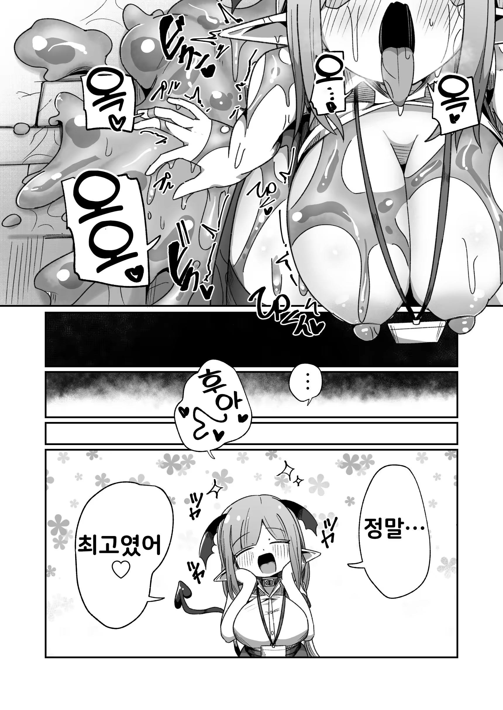 Content 3345261 - 47 페이지