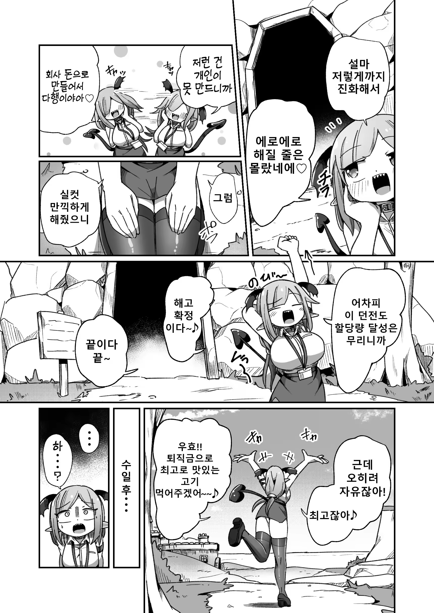 Content 3345261 - 48 페이지