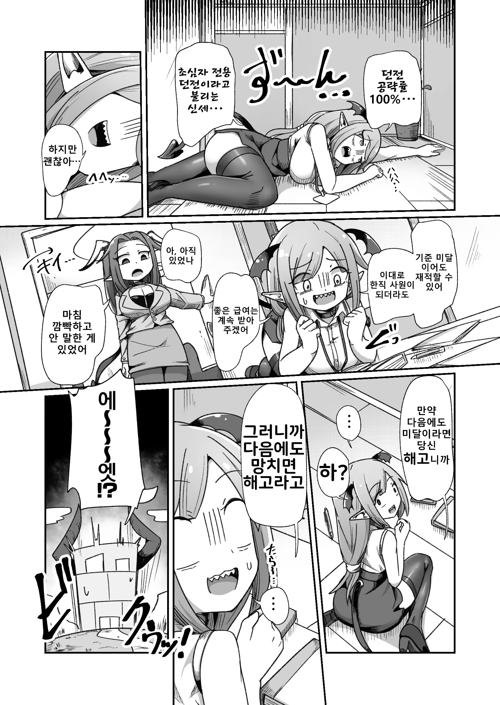 Content 3345261 - 5 페이지
