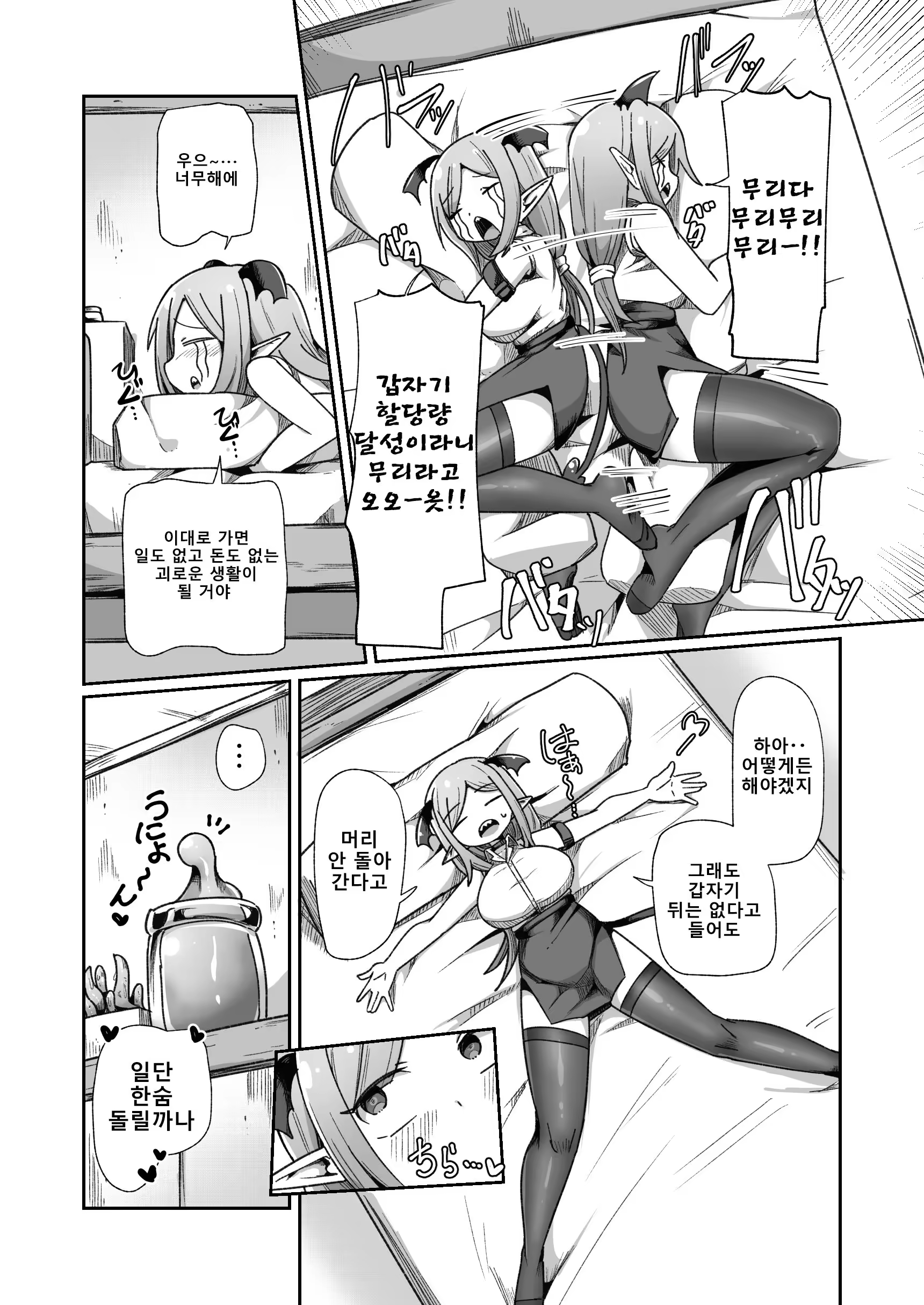 Content 3345261 - 6 페이지