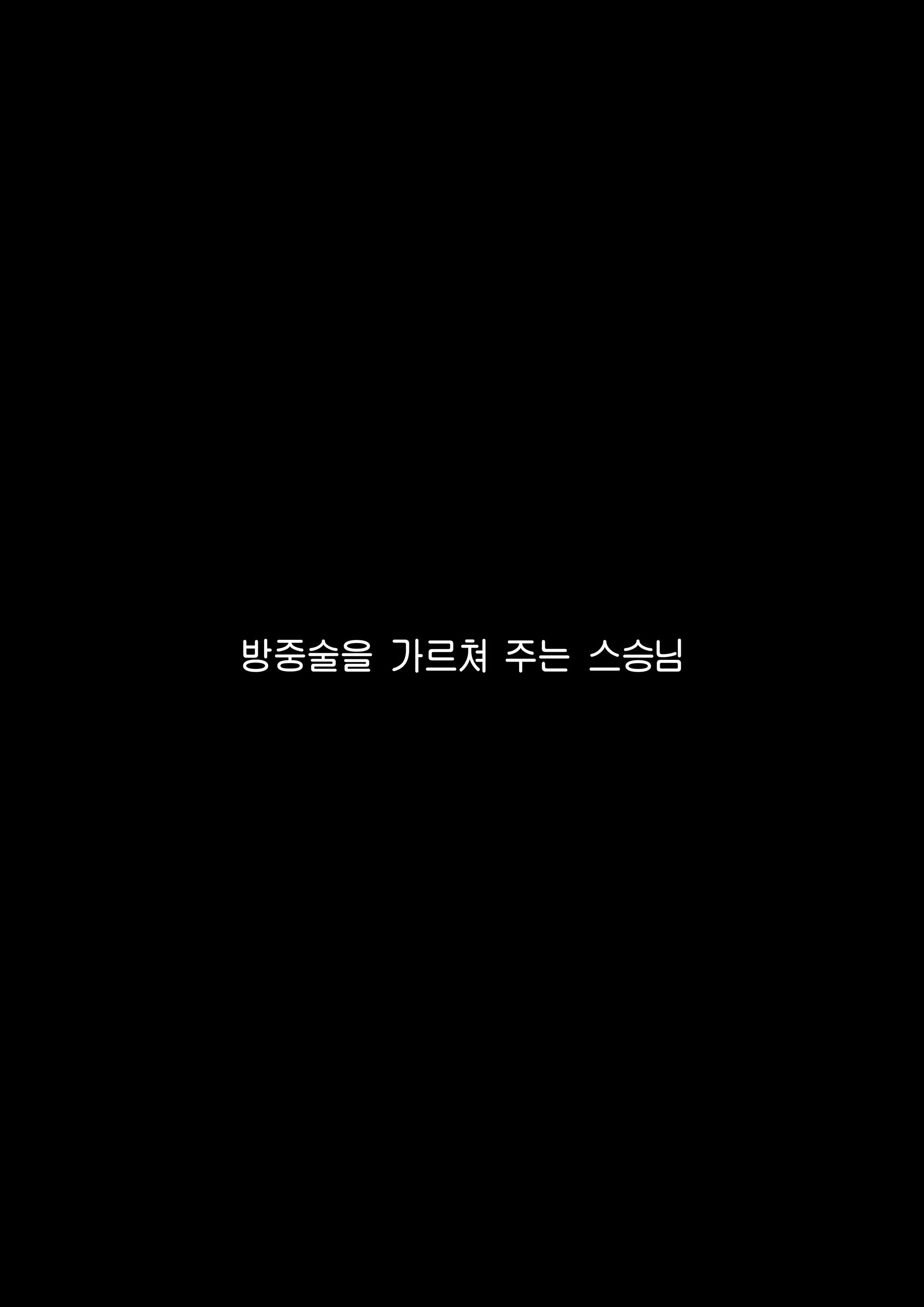 Content 3345402 - 14 페이지