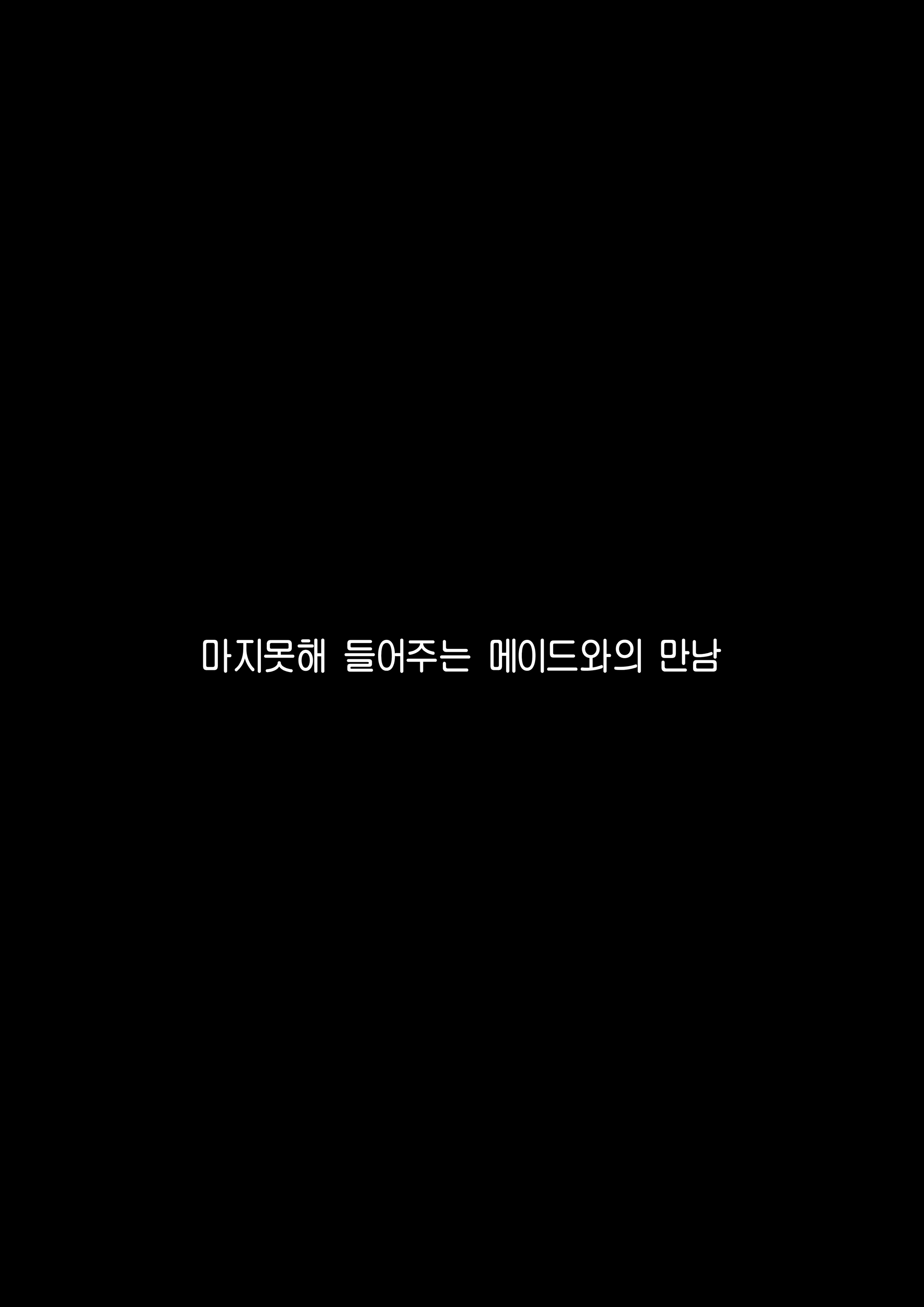 Content 3345402 - 38 페이지