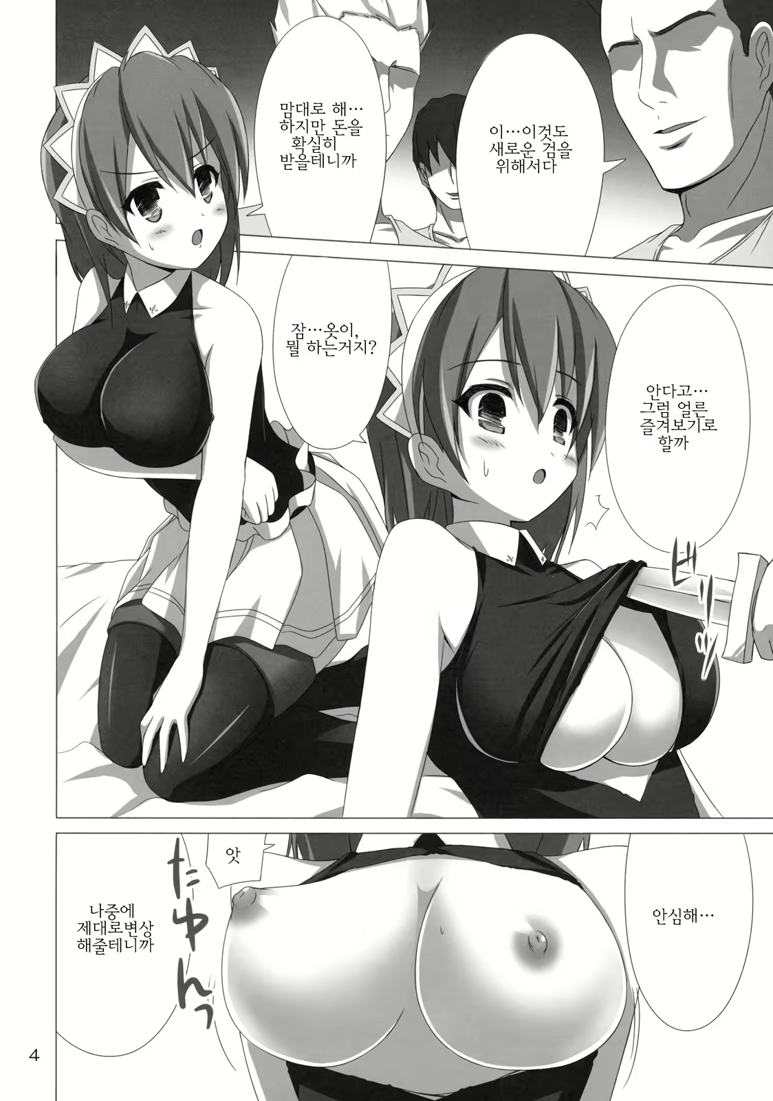 Content 334571 - 3 페이지