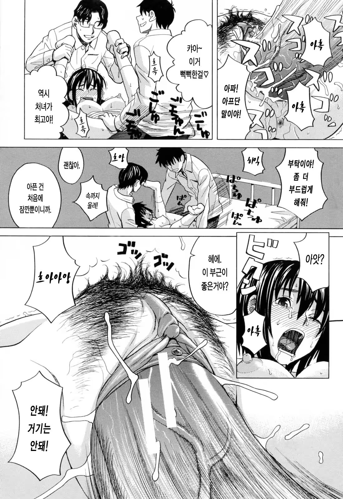 Content 334610 - 124 페이지