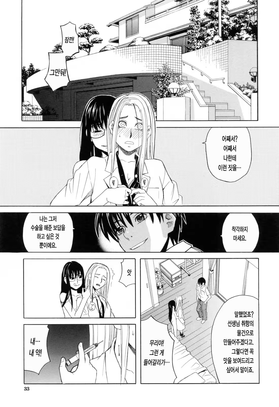 Content 334610 - 35 페이지