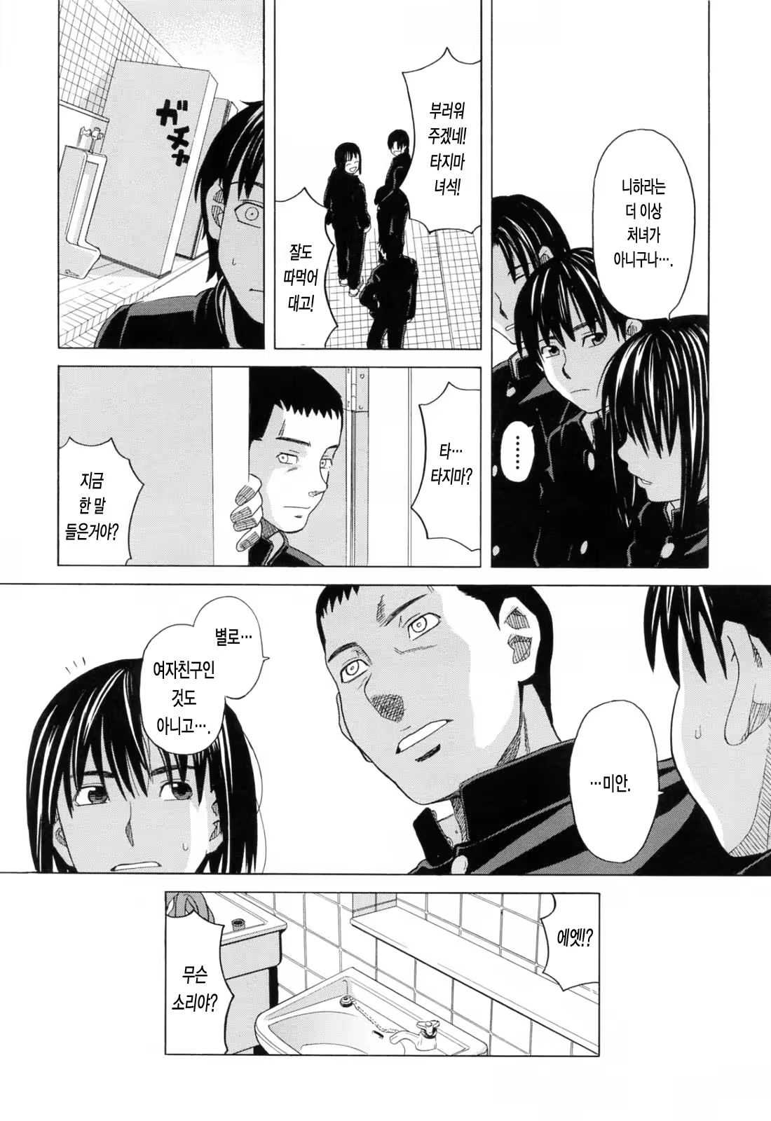 Content 334610 - 76 페이지